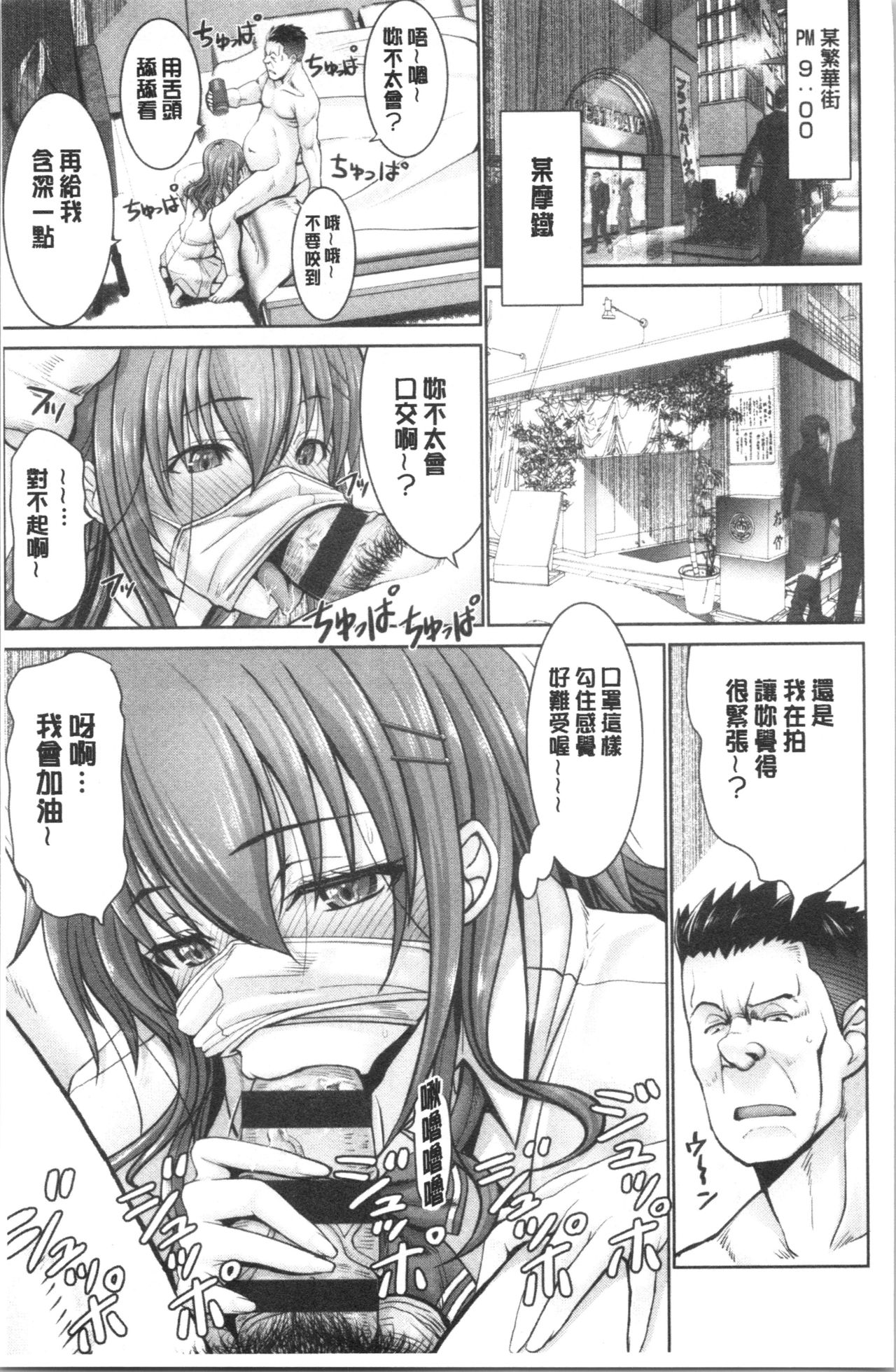[大林森] もっとチ〇ポに勝てない女たち [中国翻訳]
