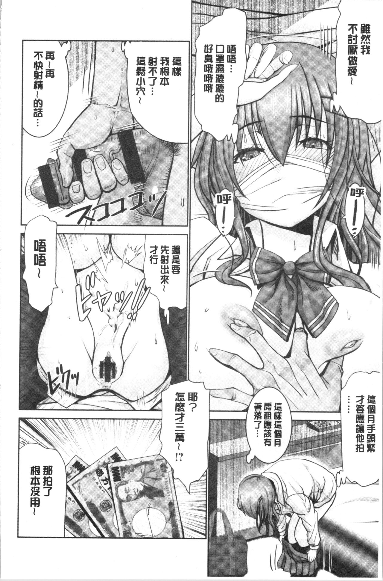 [大林森] もっとチ〇ポに勝てない女たち [中国翻訳]