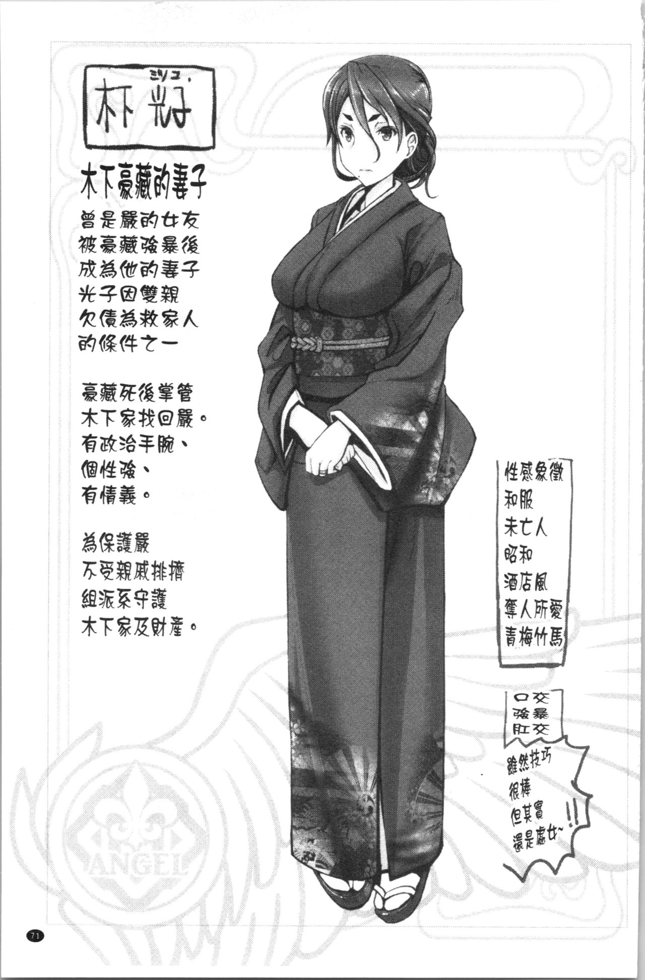 [大林森] もっとチ〇ポに勝てない女たち [中国翻訳]