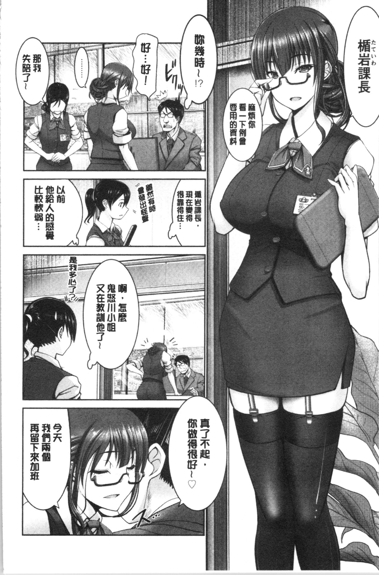 [大林森] もっとチ〇ポに勝てない女たち [中国翻訳]