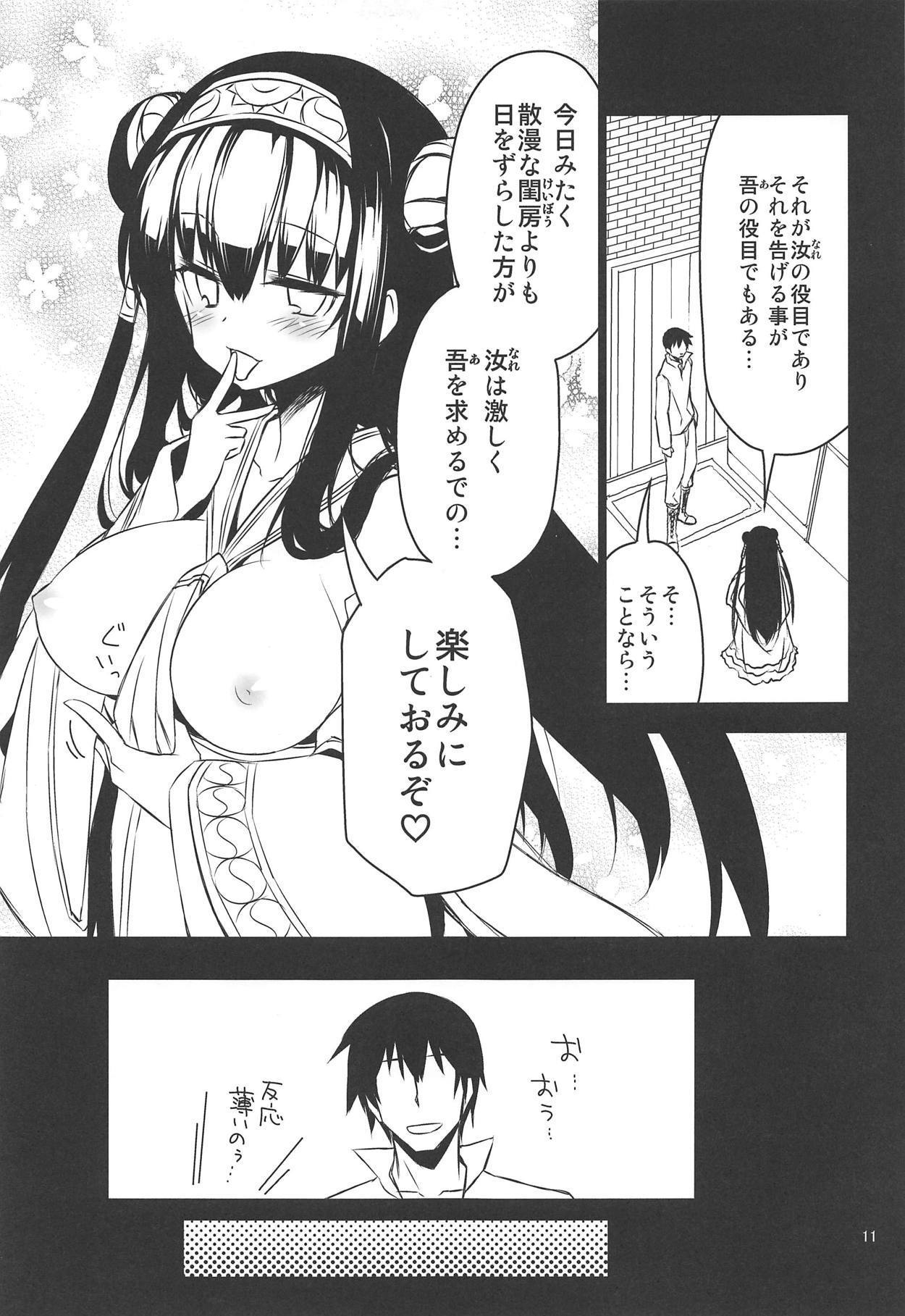 アンナ蕩れ1 アンナ蕩れ1