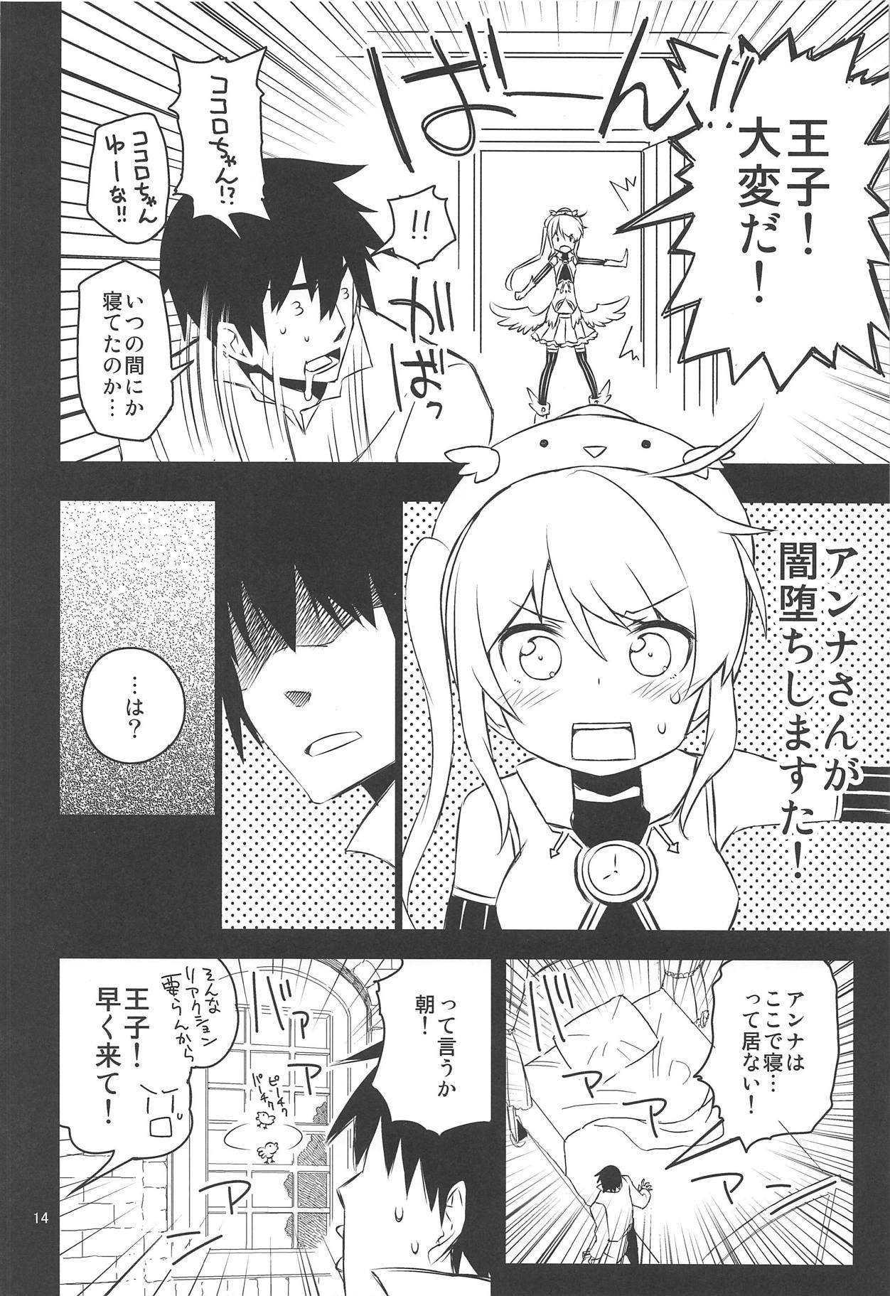 アンナ蕩れ1 アンナ蕩れ1