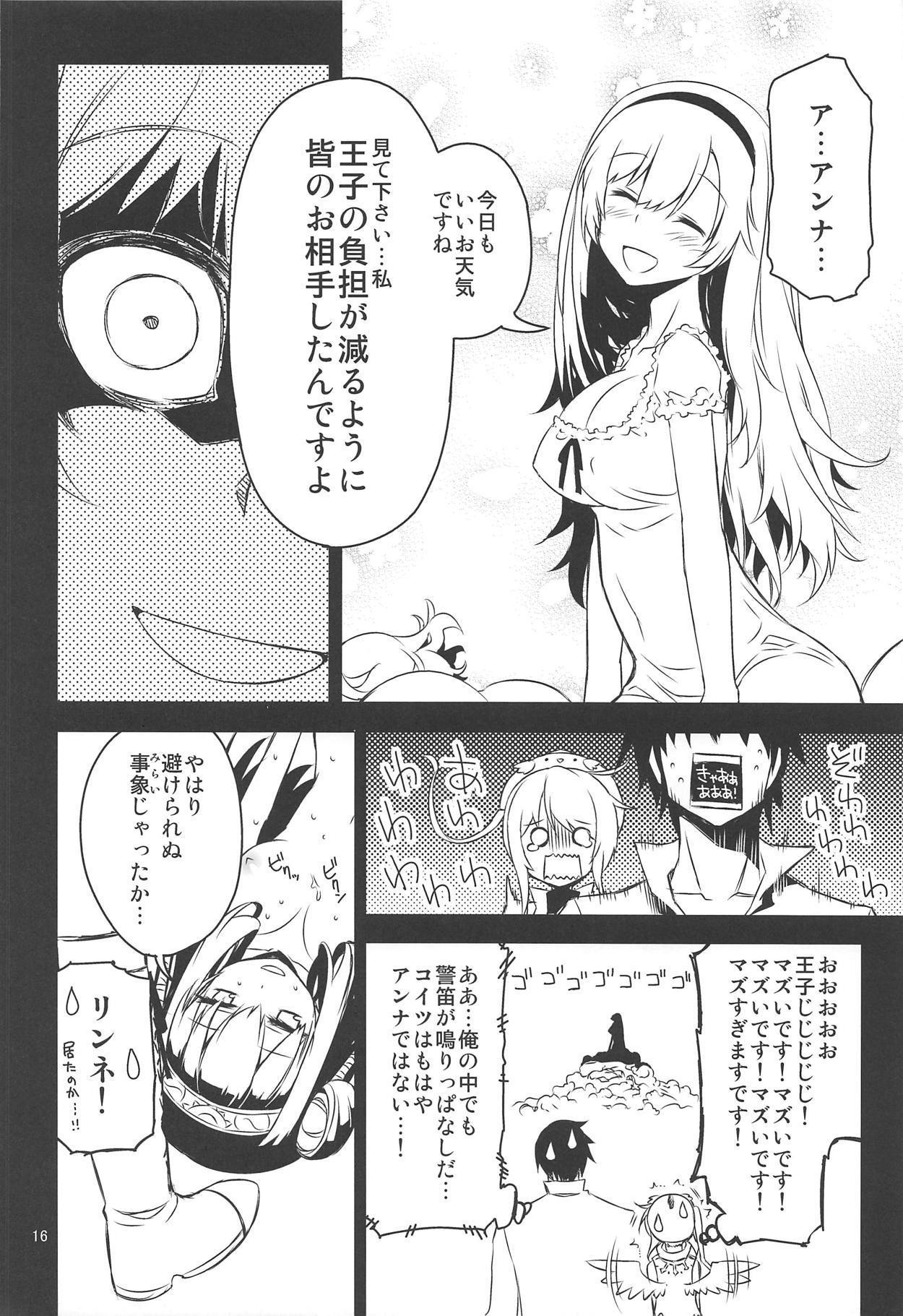 アンナ蕩れ1 アンナ蕩れ1