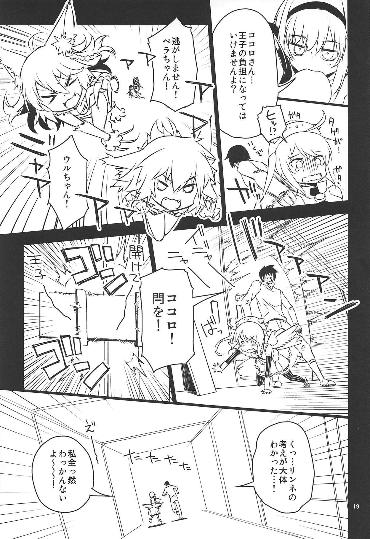 アンナ蕩れ1 アンナ蕩れ1