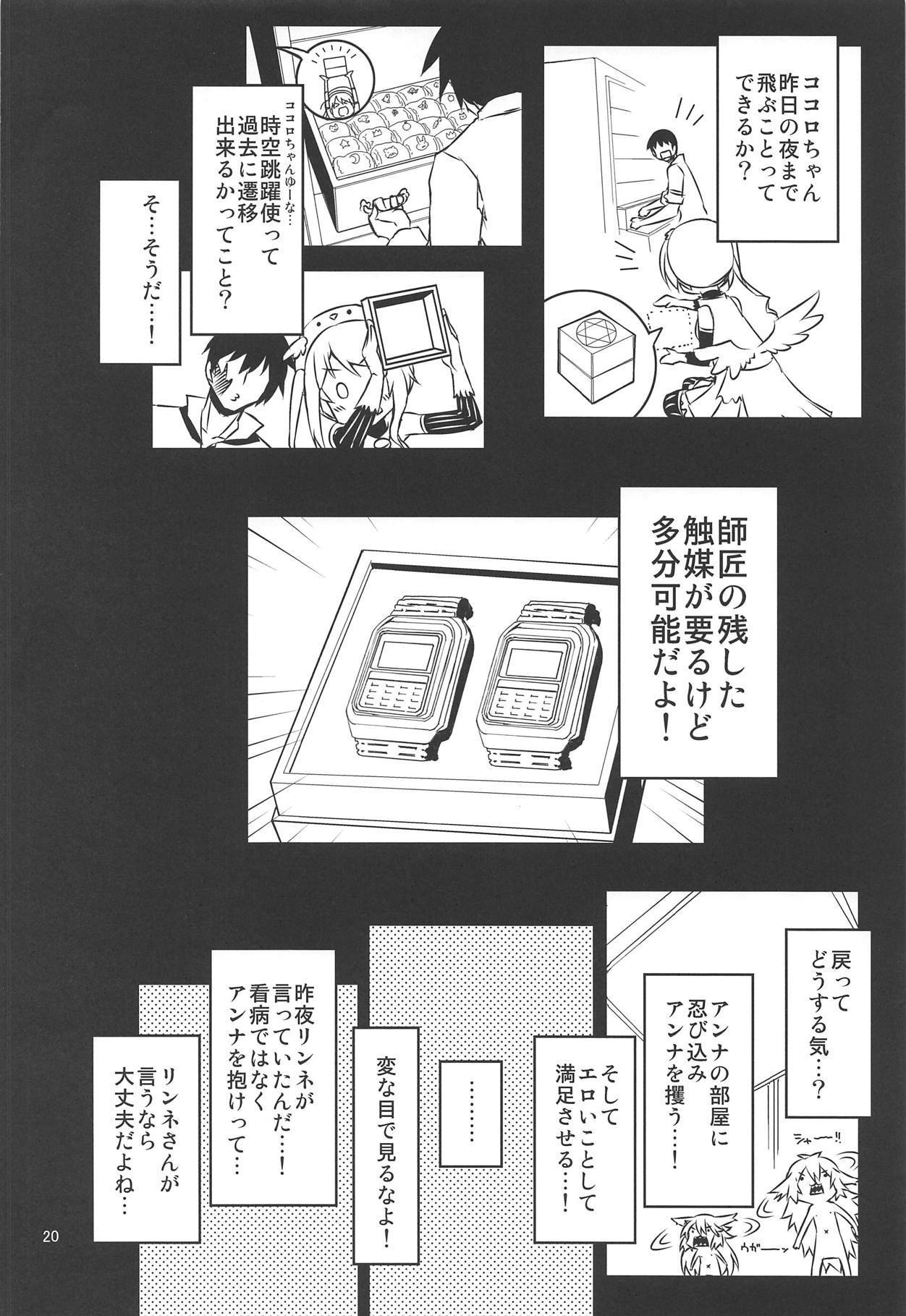 アンナ蕩れ1 アンナ蕩れ1