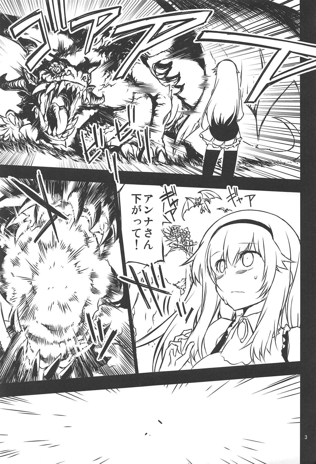 アンナ蕩れ1 アンナ蕩れ1