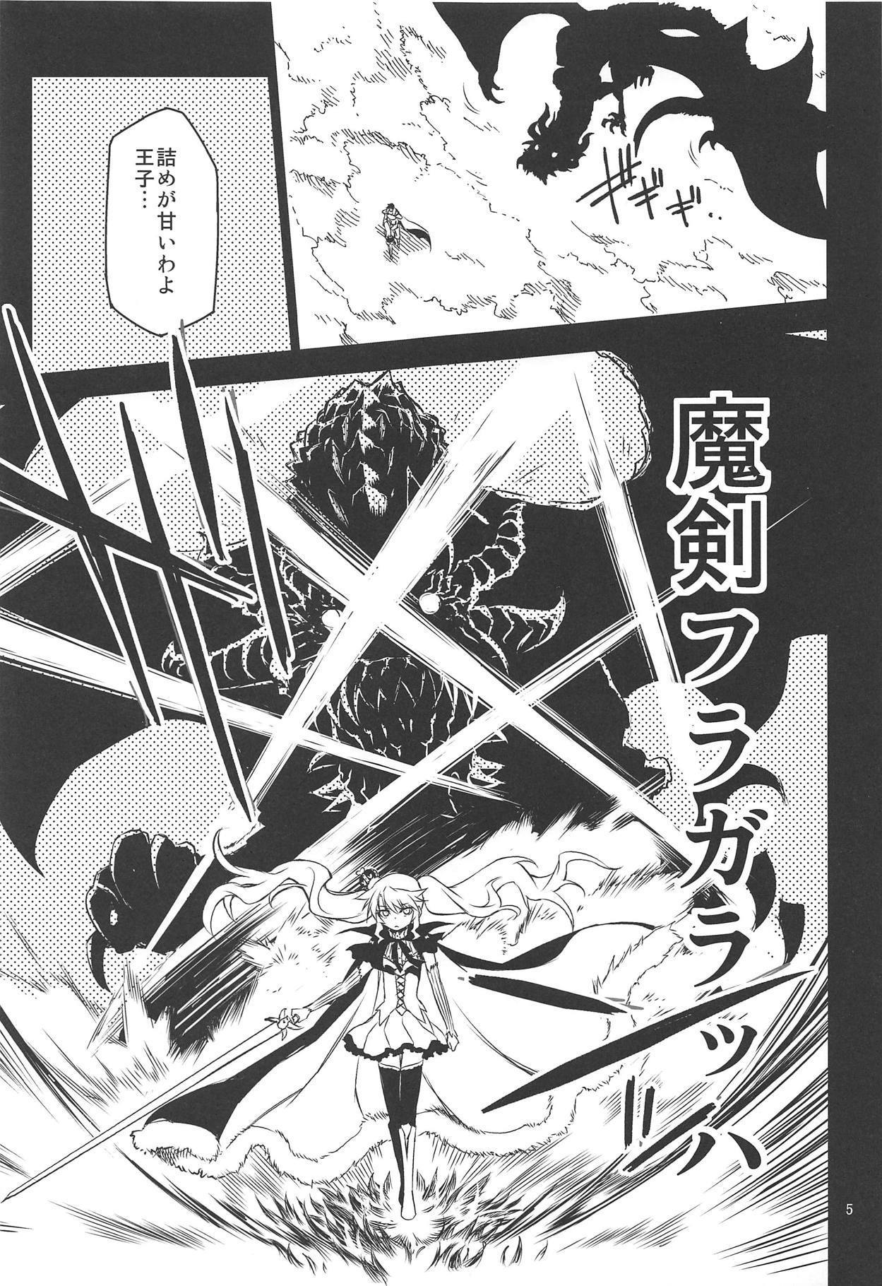 アンナ蕩れ1 アンナ蕩れ1