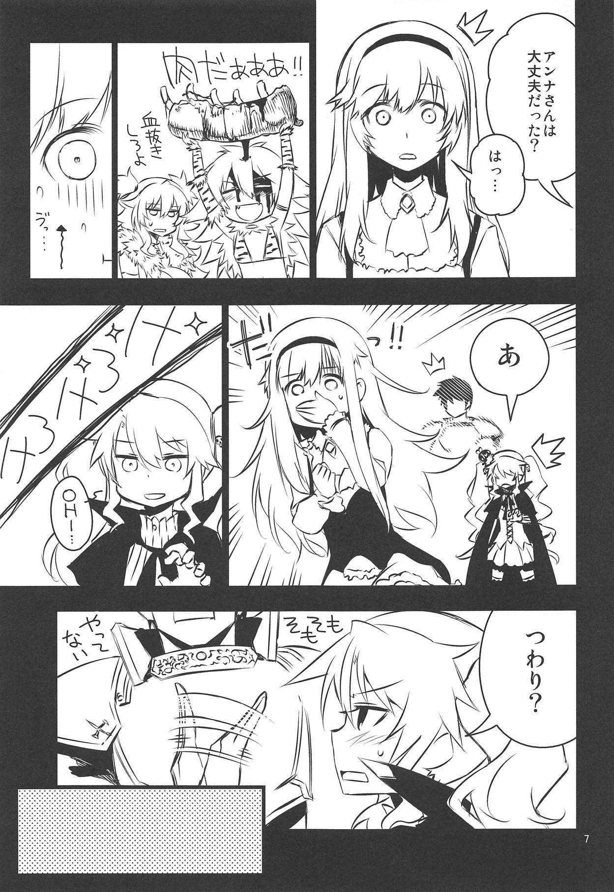 アンナ蕩れ1 アンナ蕩れ1