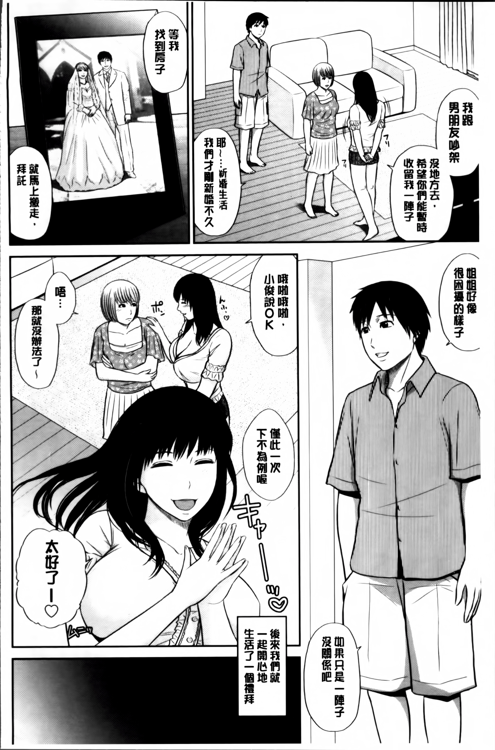 みつえきのうず〜したたりおちる若妻達〜