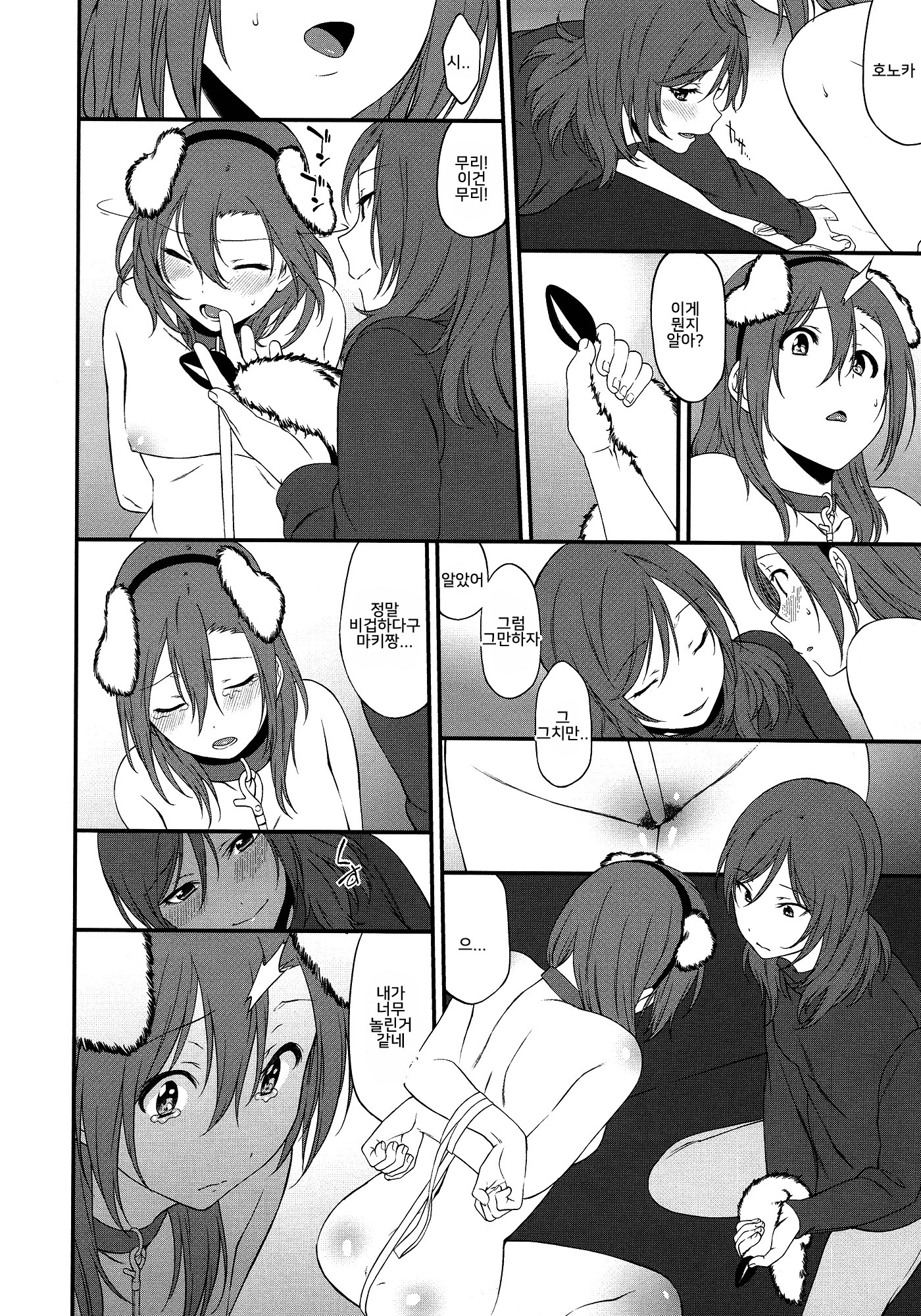 犬の本懐、しつけの本懐犬の欲望としつけの現実