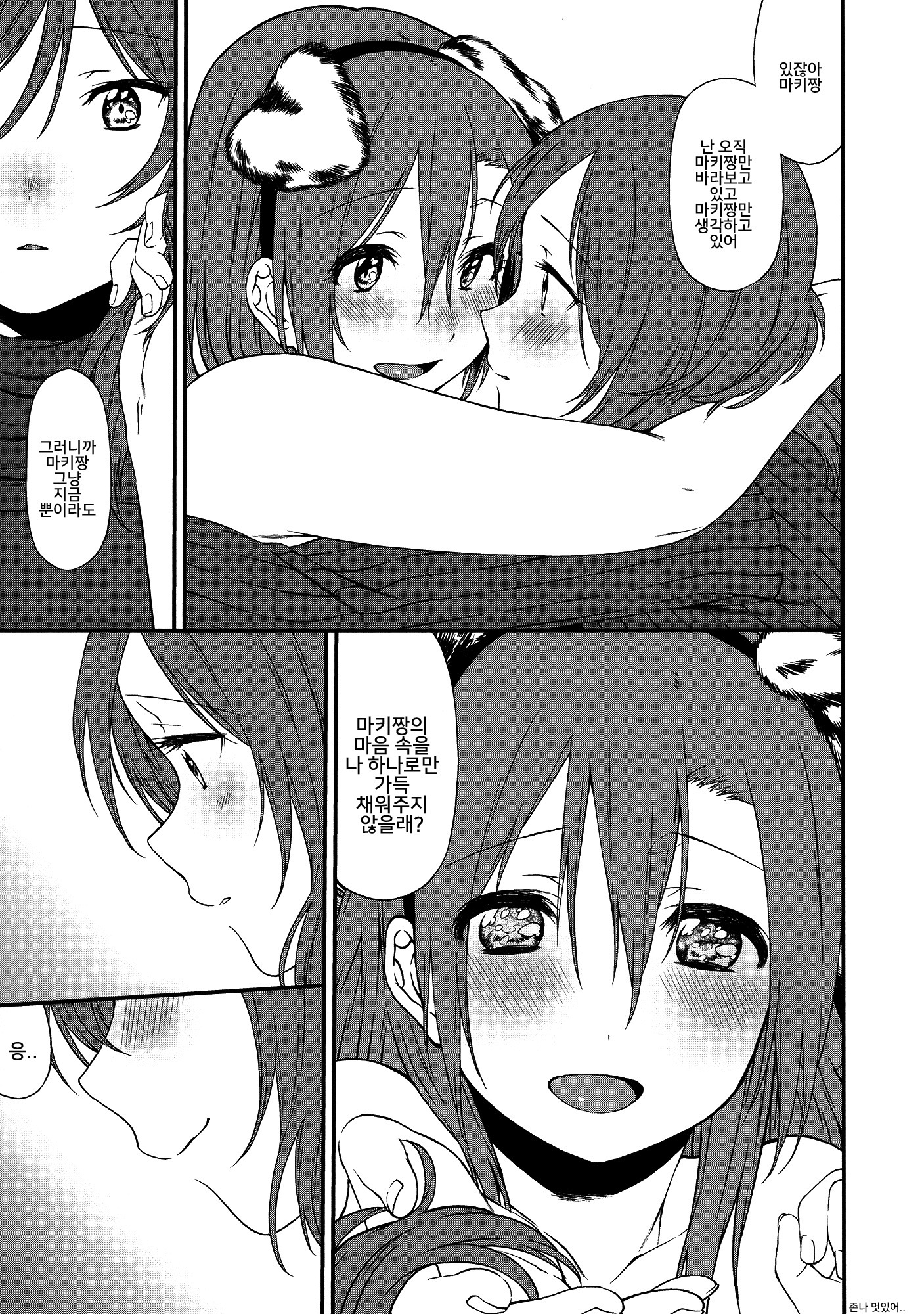 犬の本懐、しつけの本懐犬の欲望としつけの現実