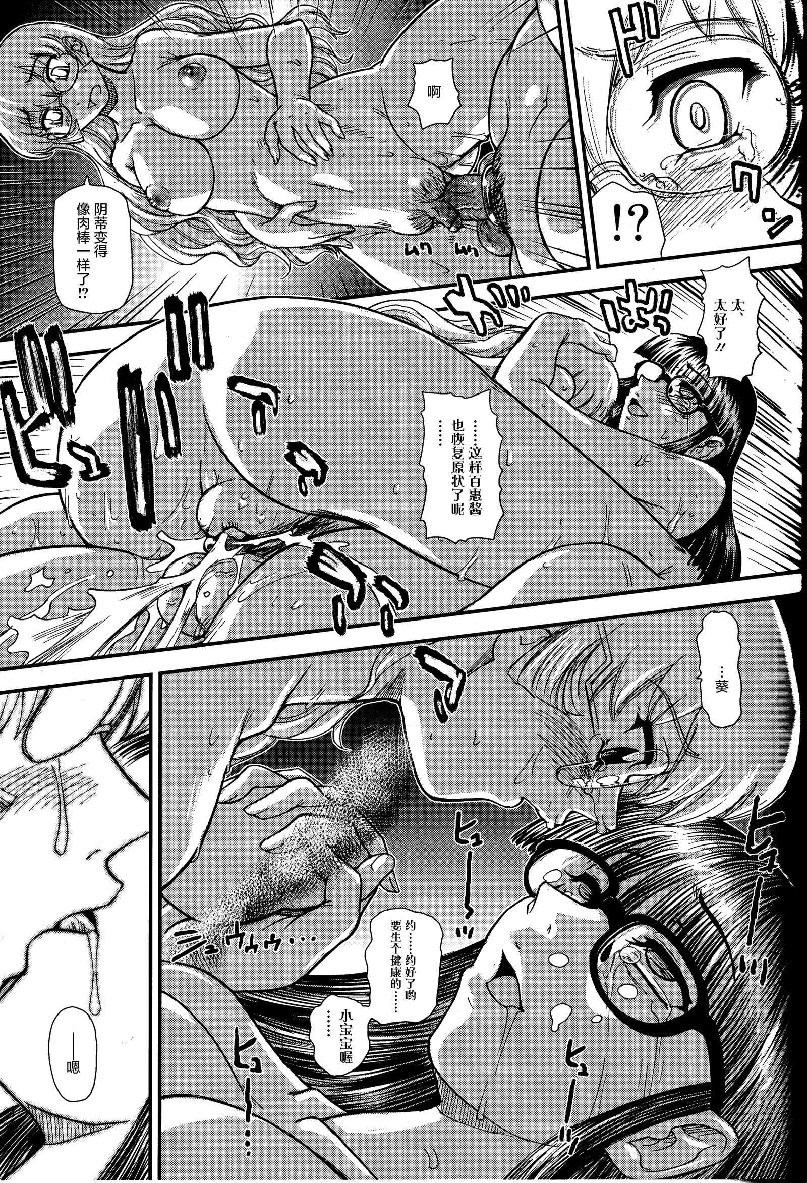 Dulceレポート14 |达西报告14