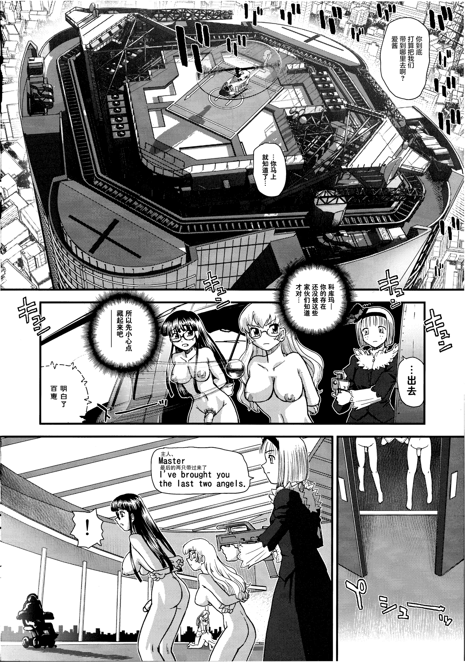 Dulceレポート14 |达西报告14
