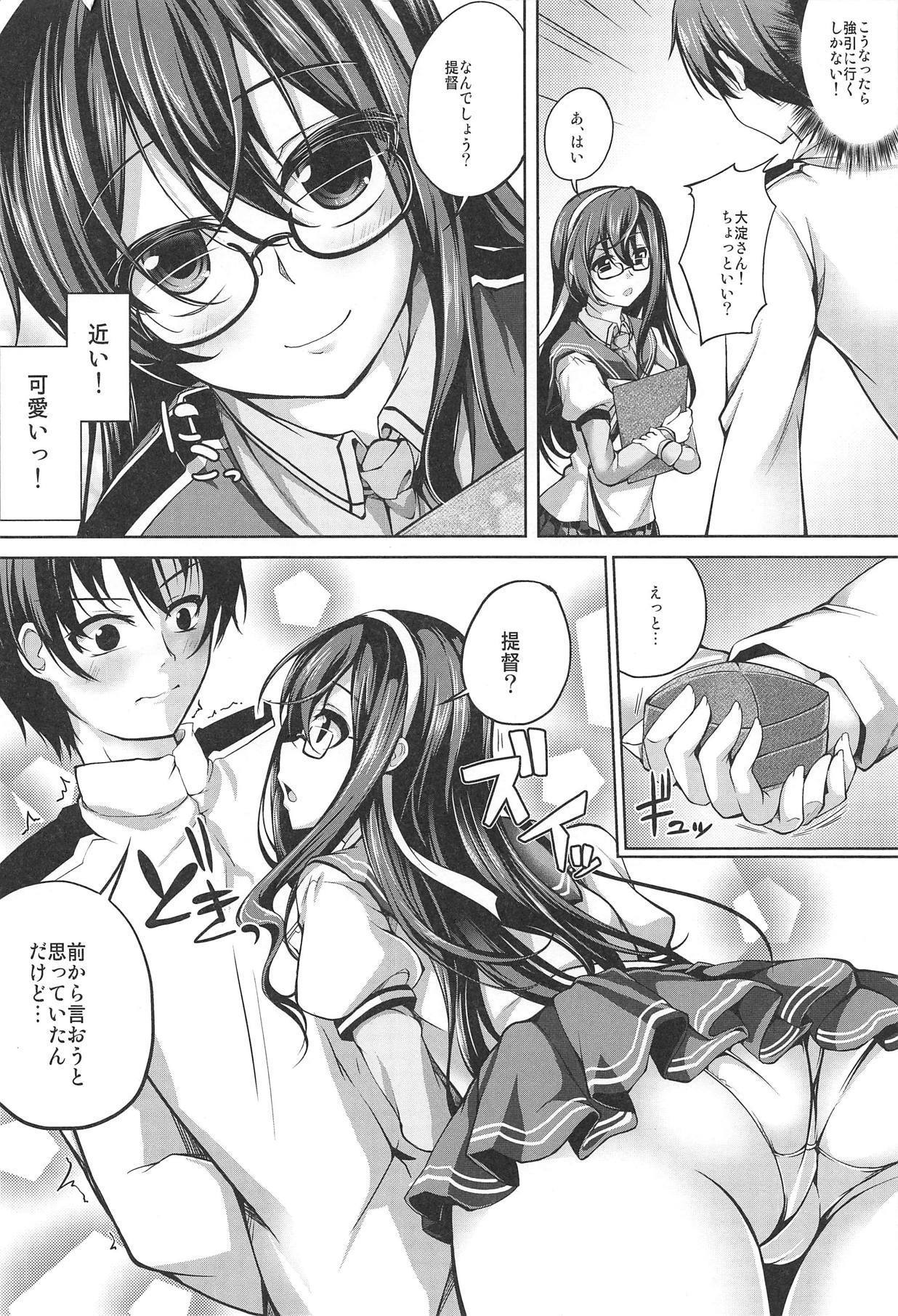 大淀さんのあいされ青月