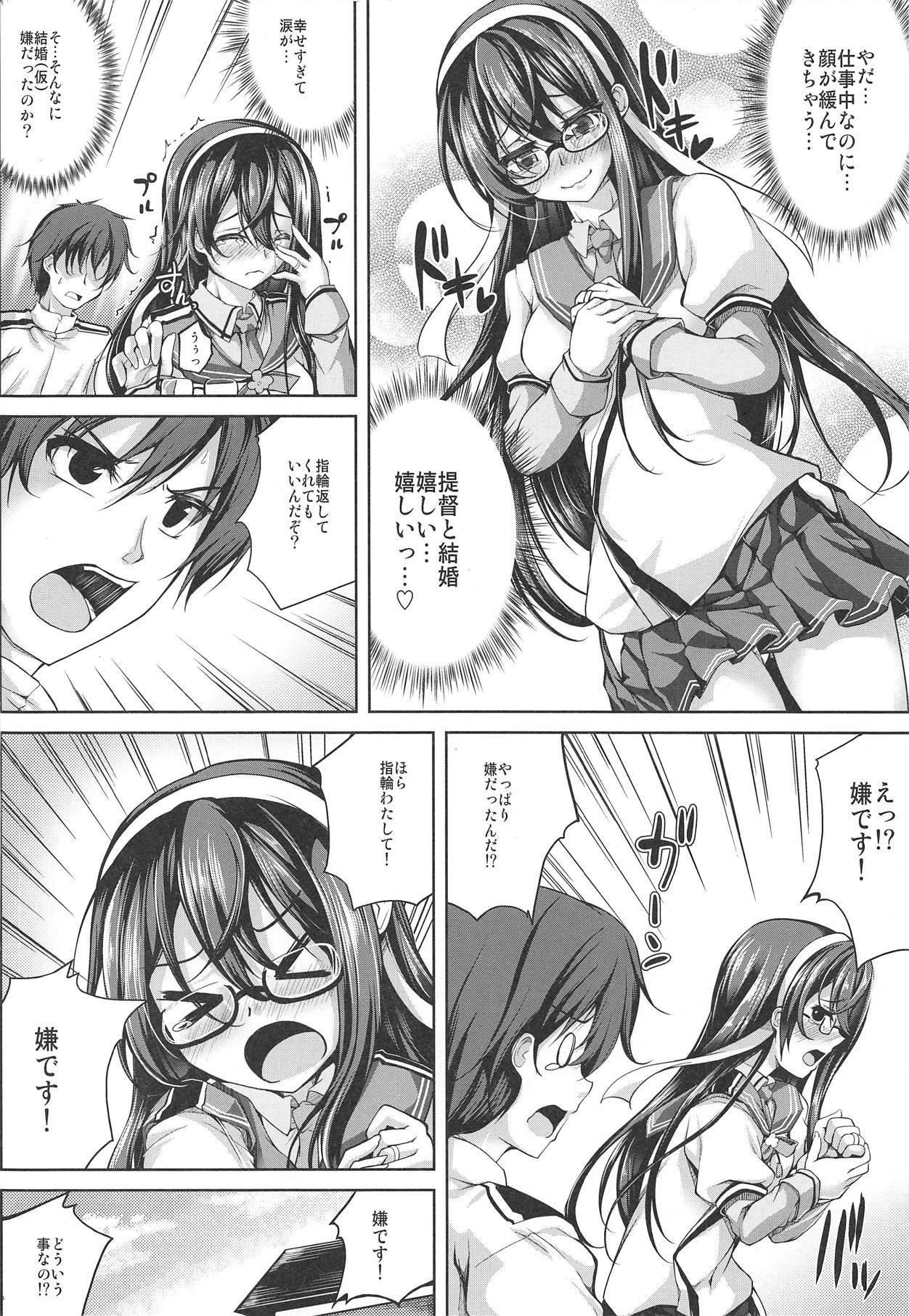 大淀さんのあいされ青月