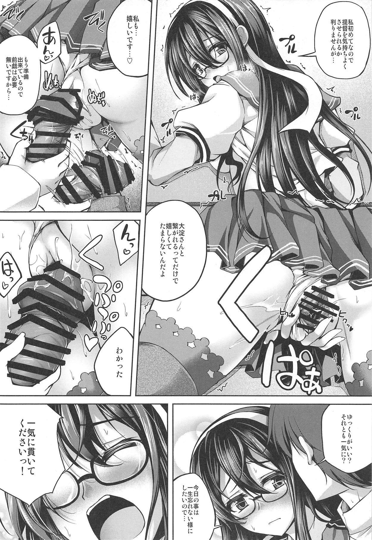 大淀さんのあいされ青月