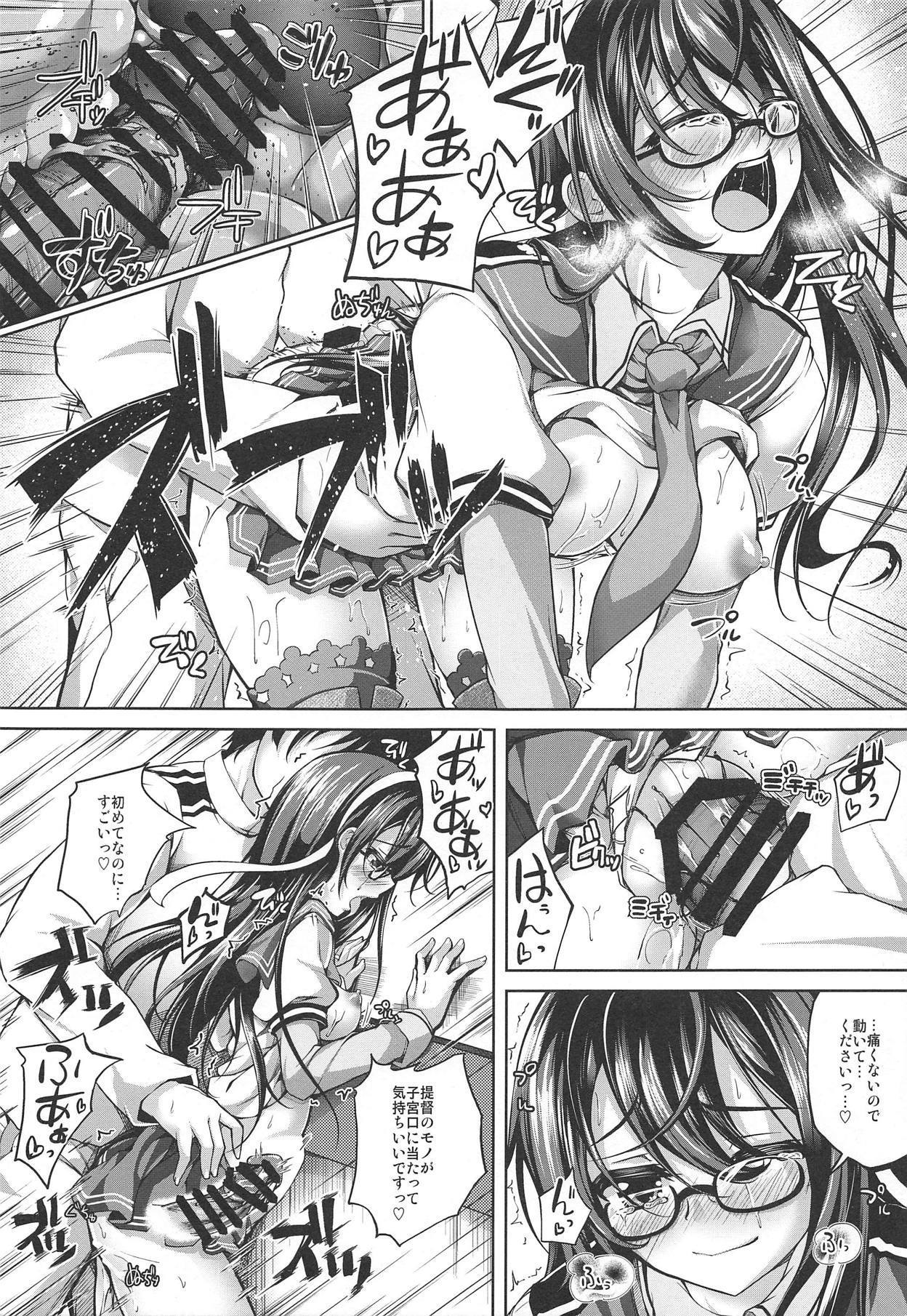 大淀さんのあいされ青月