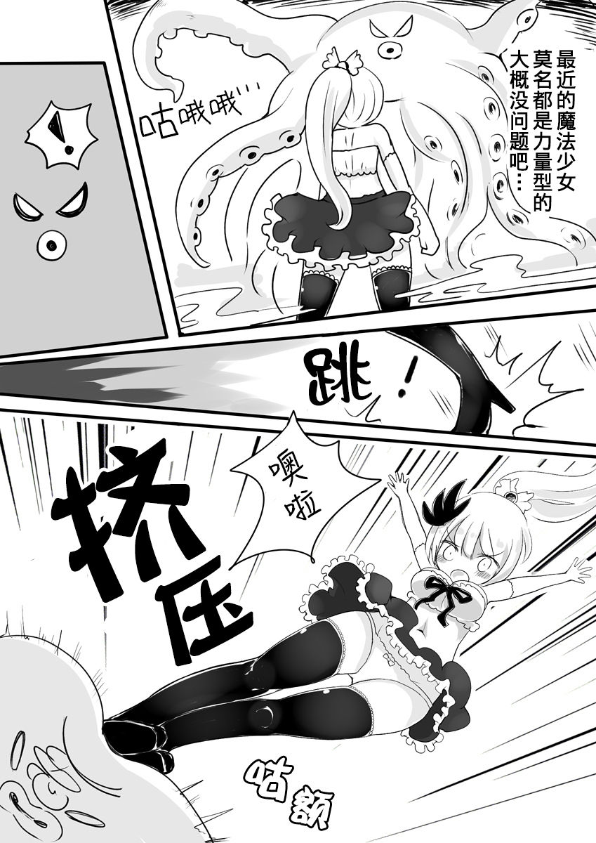 [むらさきにゃんこバー (ヴァエ)] 魔法少女エストロジア [中国翻訳]