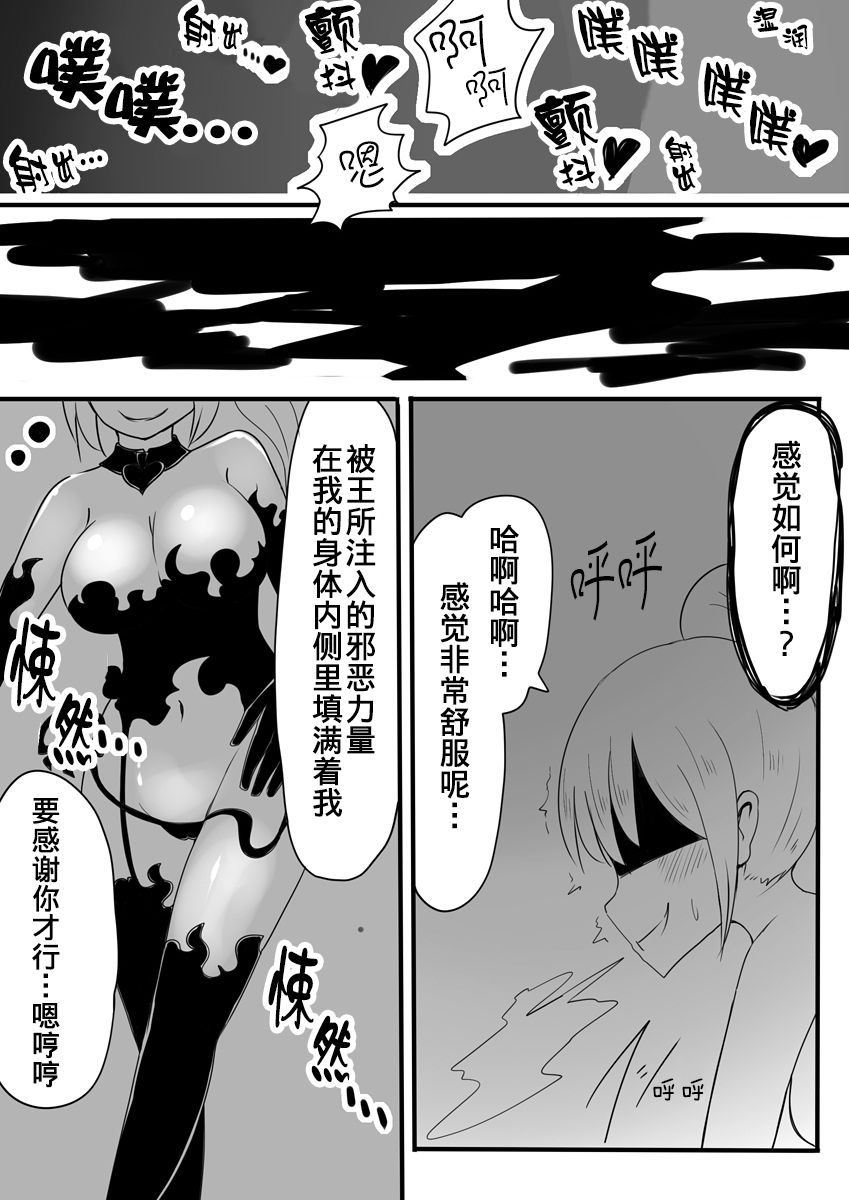 [むらさきにゃんこバー (ヴァエ)] 魔法少女エストロジア [中国翻訳]