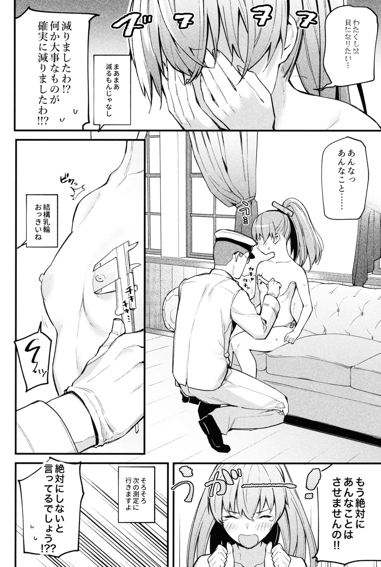 (C97) [08BASE (東山エイト)] 艦娘裏図鑑 熊野編 (艦隊これくしょん -艦これ-)