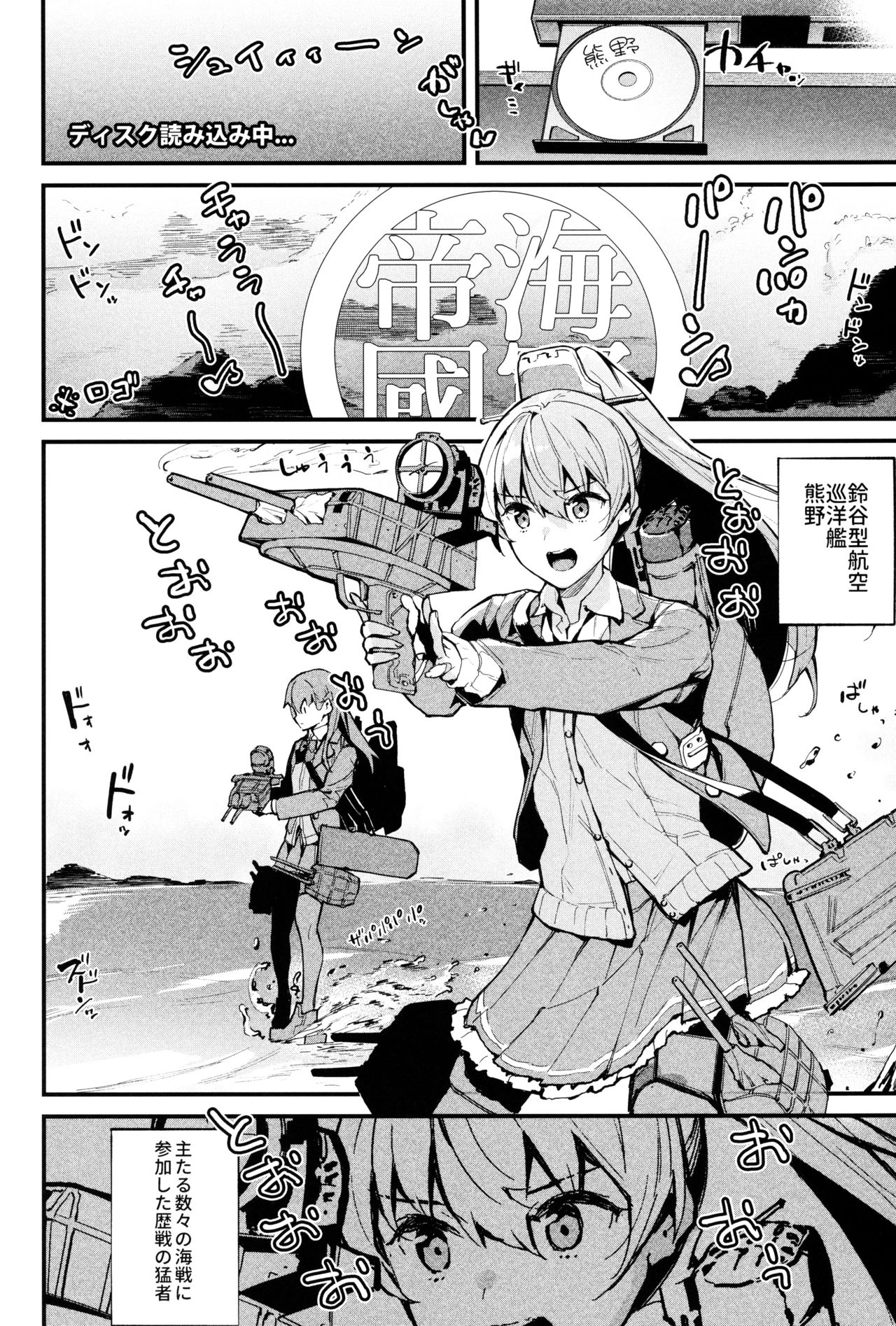 (C97) [08BASE (東山エイト)] 艦娘裏図鑑 熊野編 (艦隊これくしょん -艦これ-)