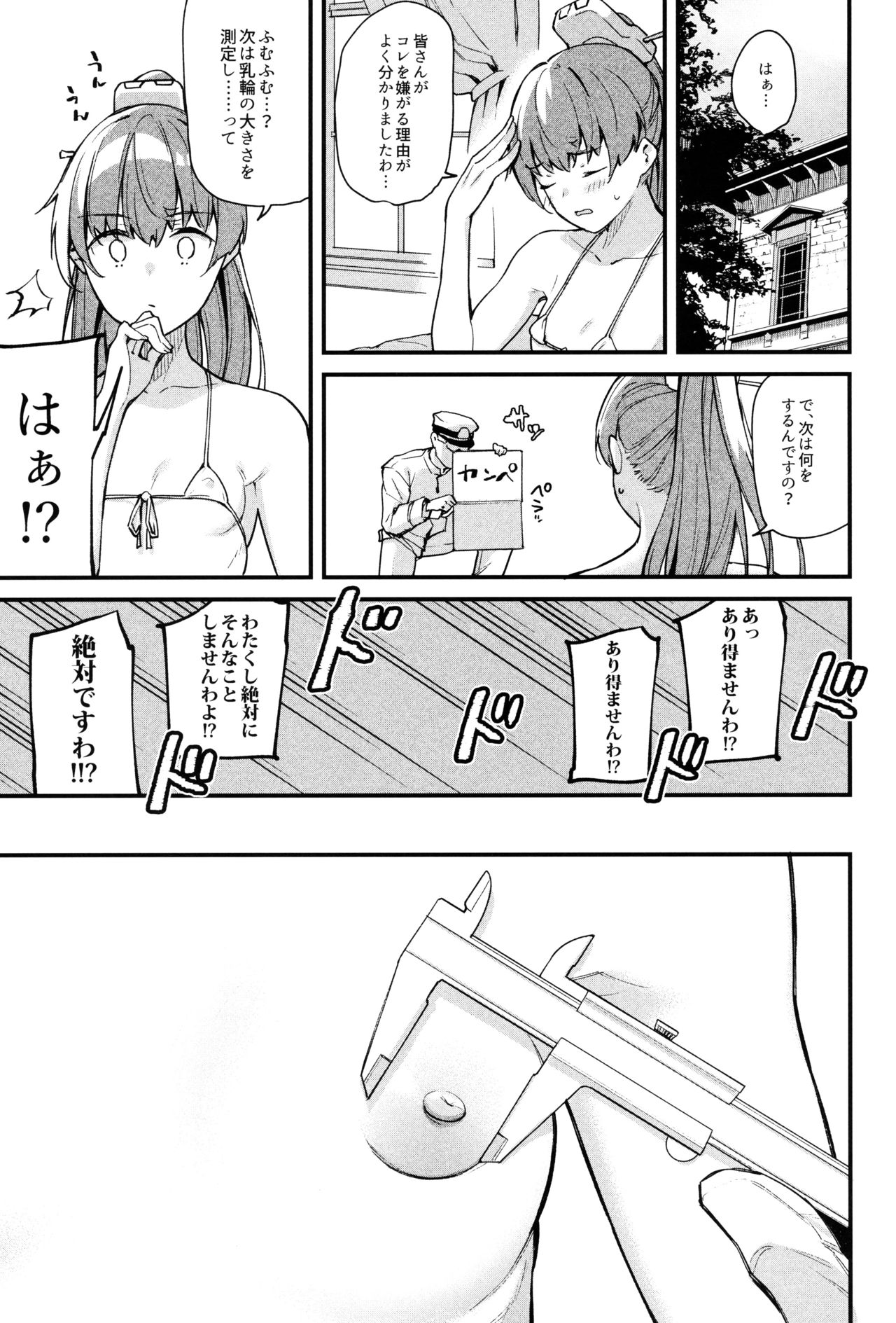 (C97) [08BASE (東山エイト)] 艦娘裏図鑑 熊野編 (艦隊これくしょん -艦これ-)