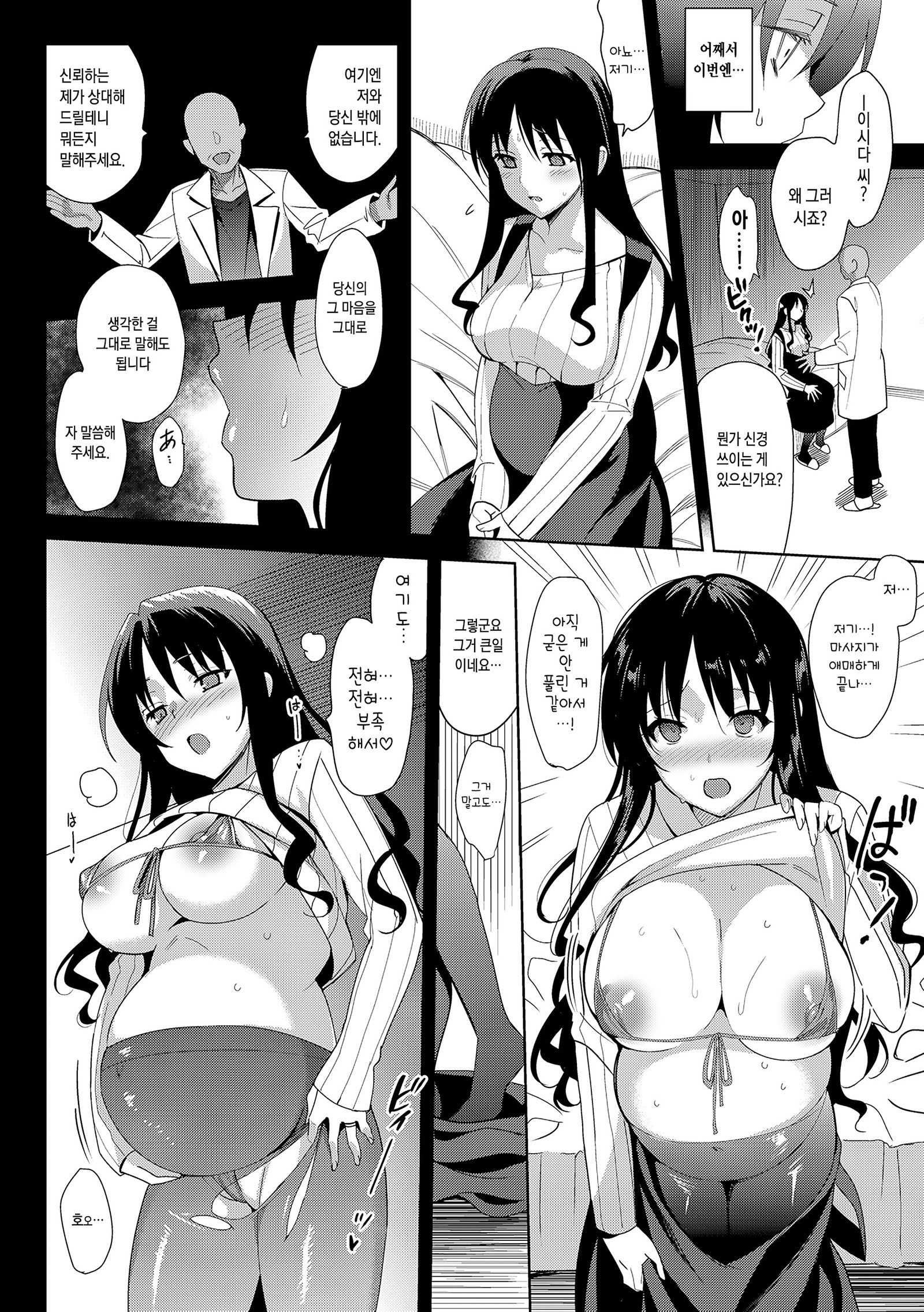 メスメリズム5.5 | 메스메리즘5.5