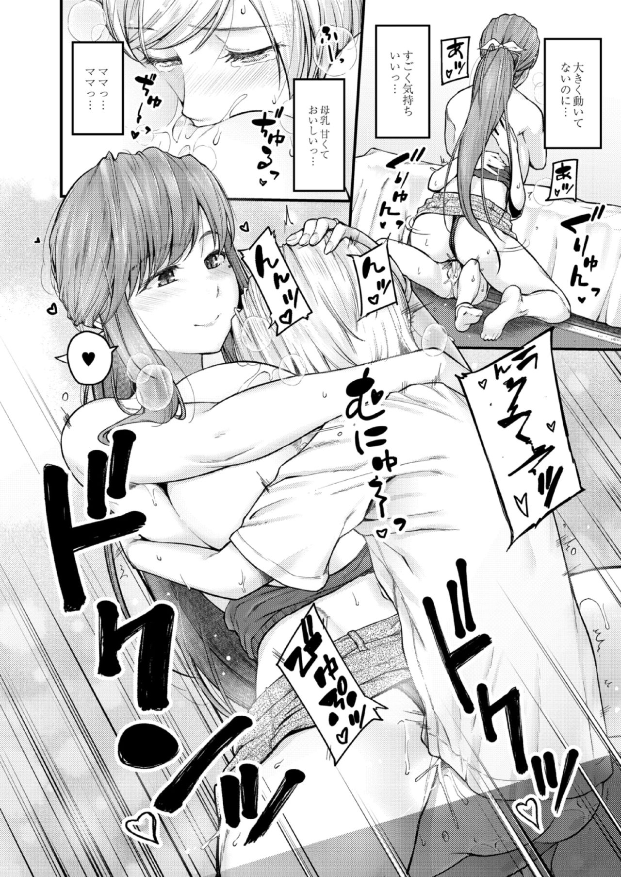 [じょにー] 乳式ラブノーレッジ〜気持ちイイコト教えます〜 第1-5話