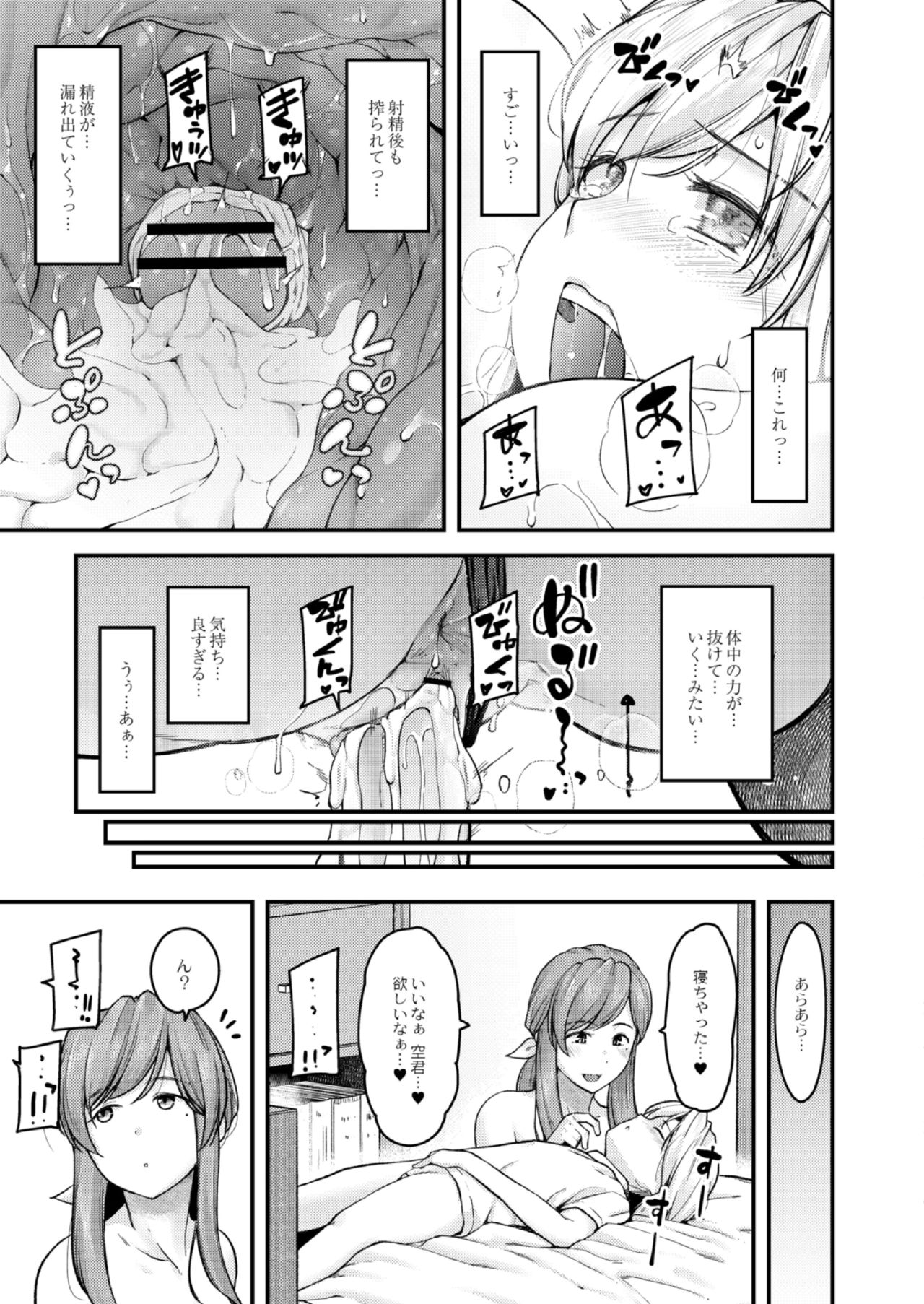 [じょにー] 乳式ラブノーレッジ〜気持ちイイコト教えます〜 第1-5話