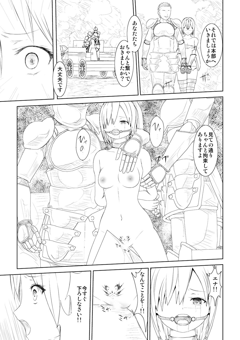 [林樹の森～ミツキノモリ～] WORLD OF CURSE 第七話