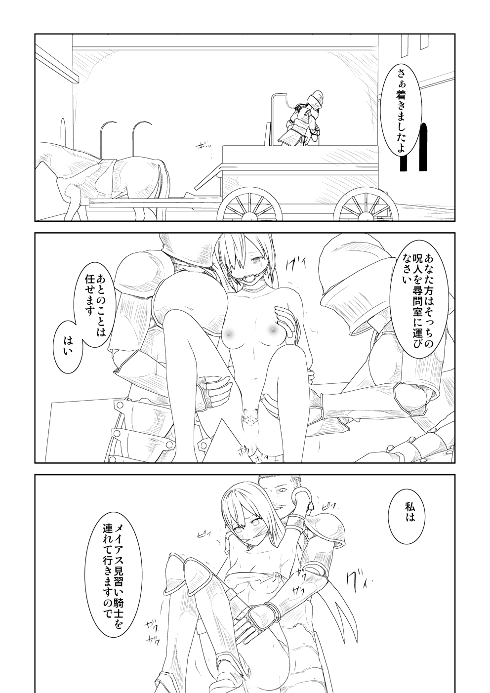 [林樹の森～ミツキノモリ～] WORLD OF CURSE 第七話