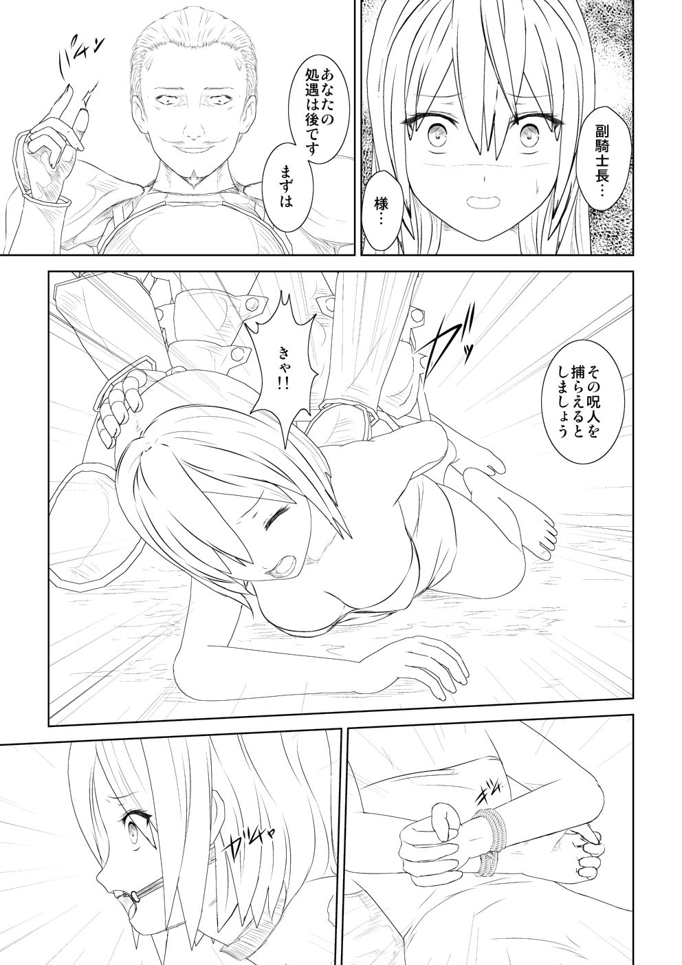 [林樹の森～ミツキノモリ～] WORLD OF CURSE 第七話