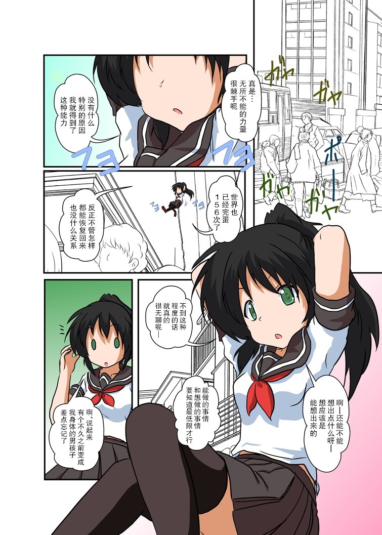 陸風少女少女III