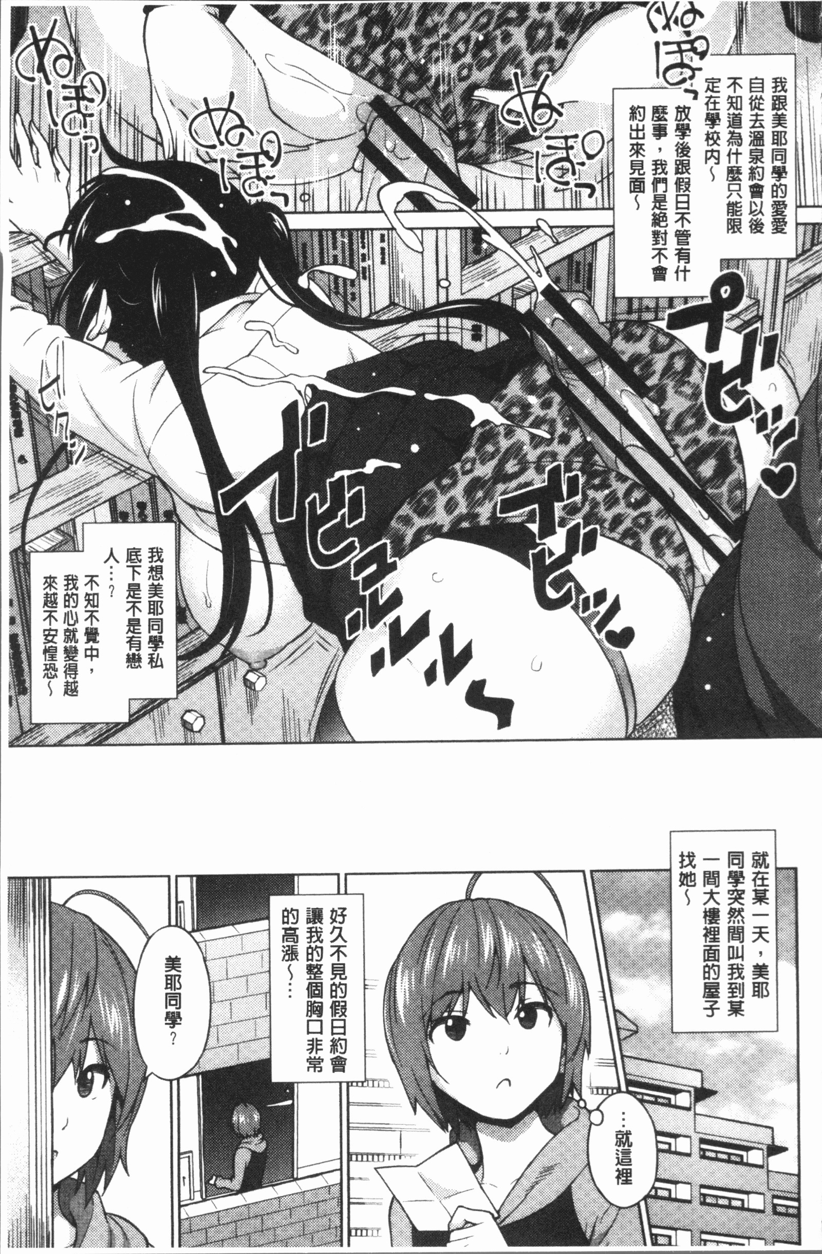 危険な遊び|更猥大膽♥性遊戲