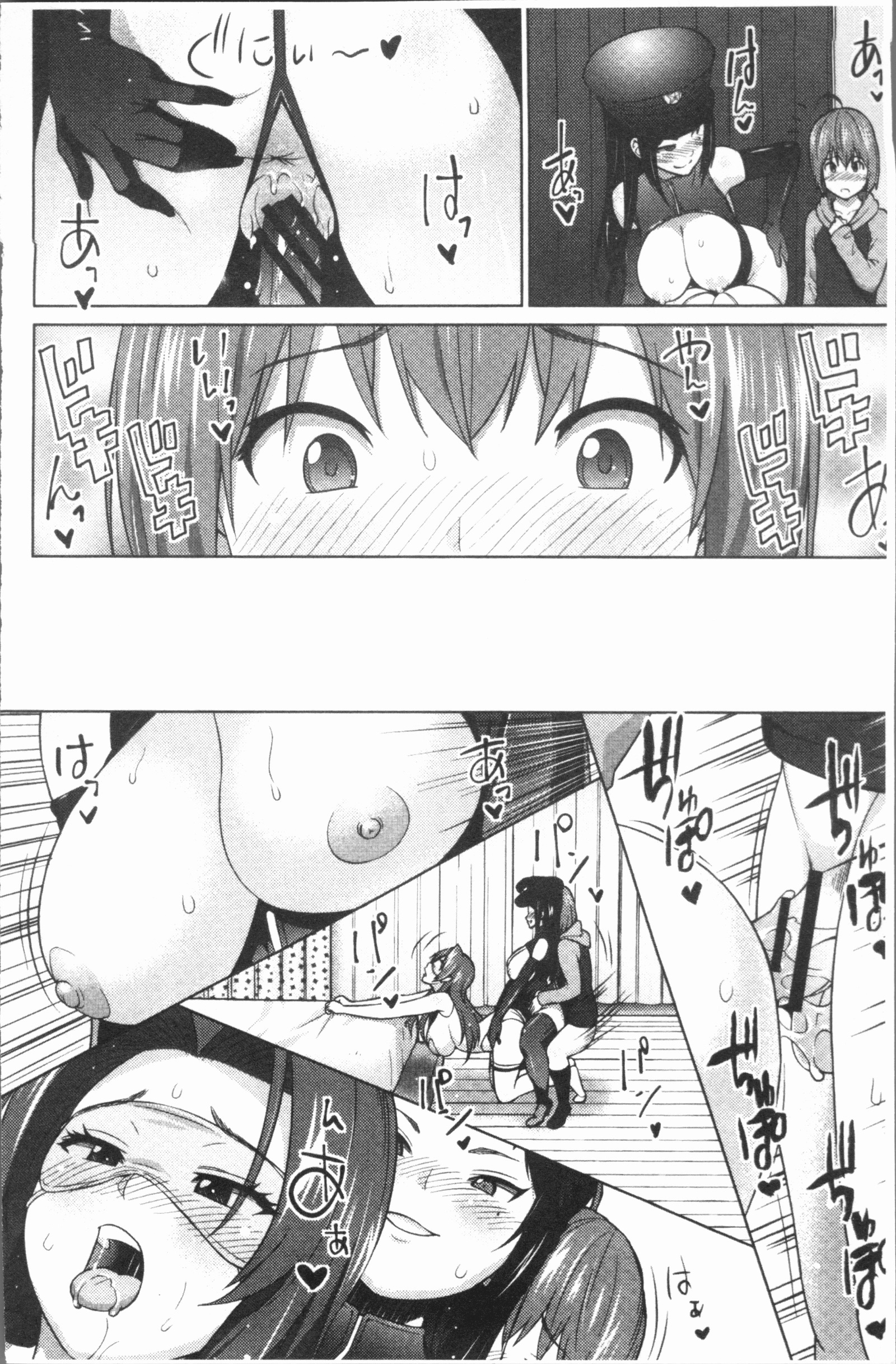 危険な遊び|更猥大膽♥性遊戲