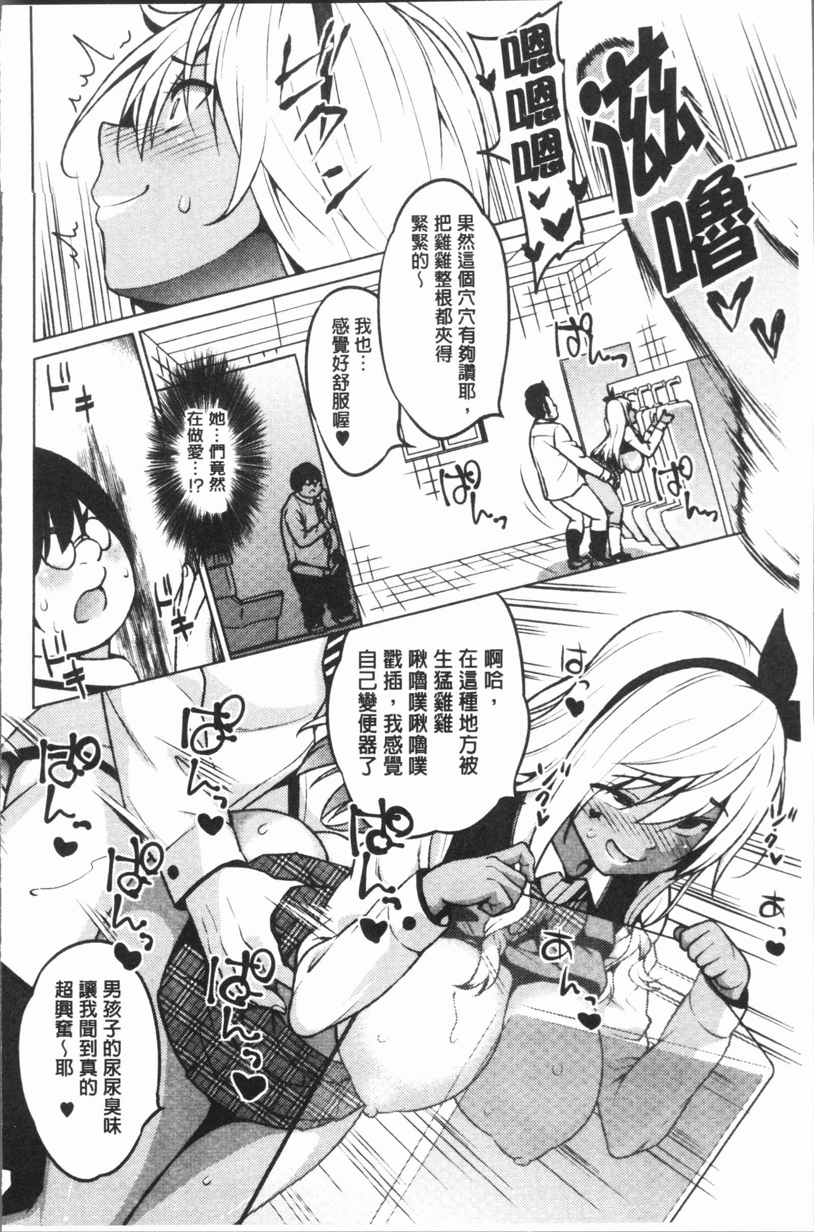 危険な遊び|更猥大膽♥性遊戲