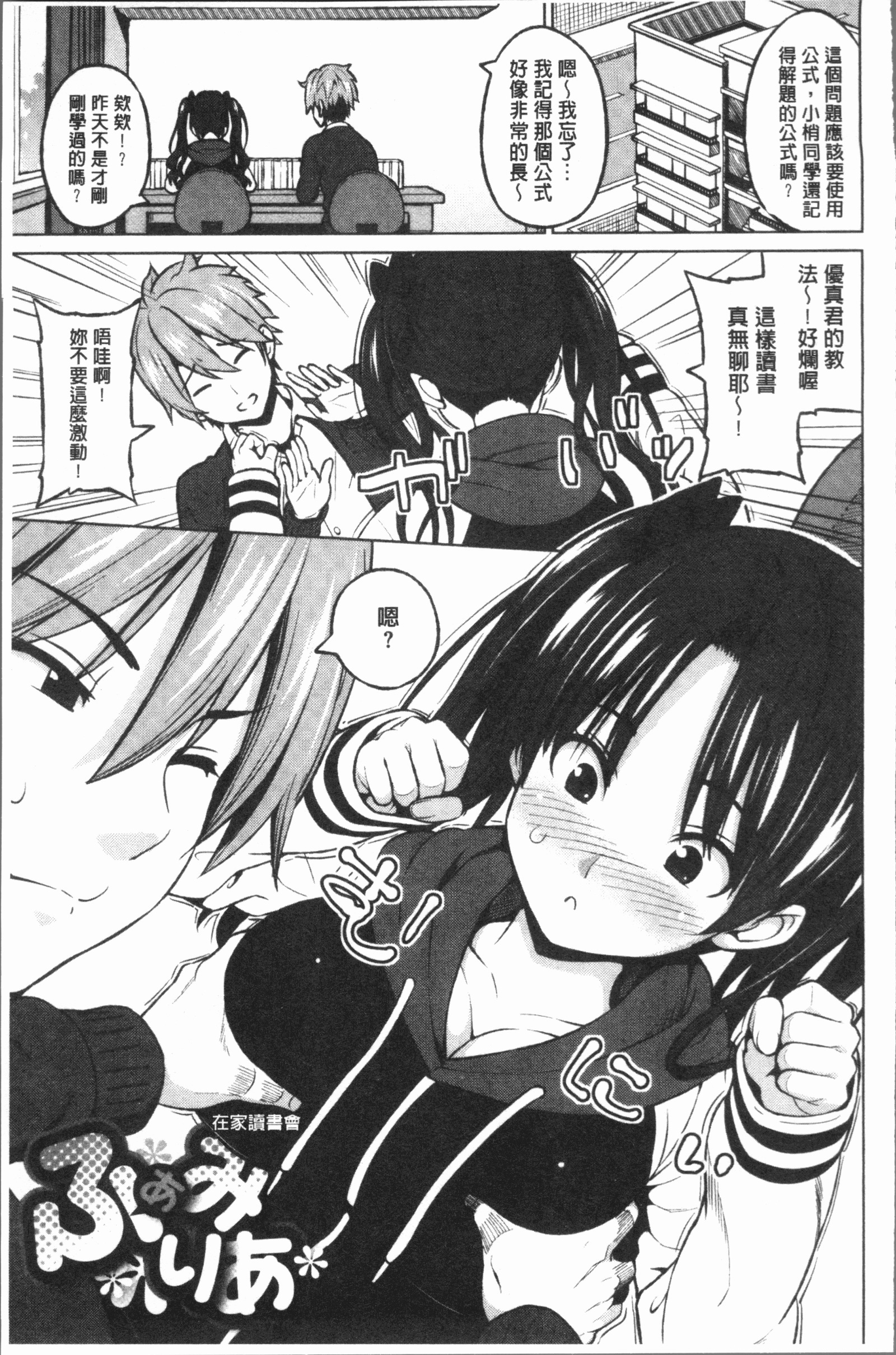 危険な遊び|更猥大膽♥性遊戲