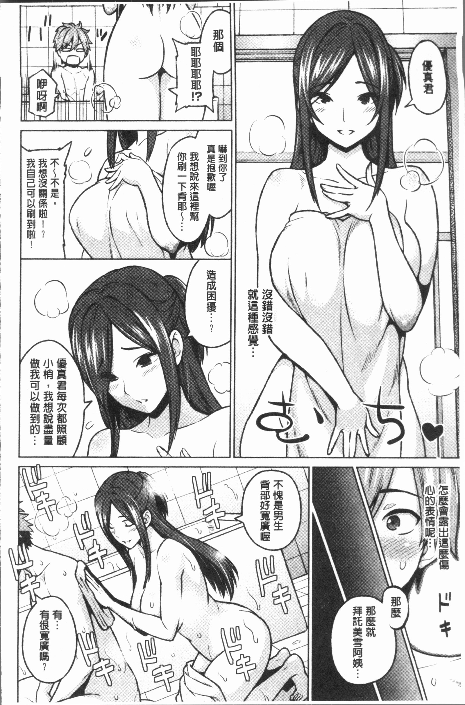 危険な遊び|更猥大膽♥性遊戲