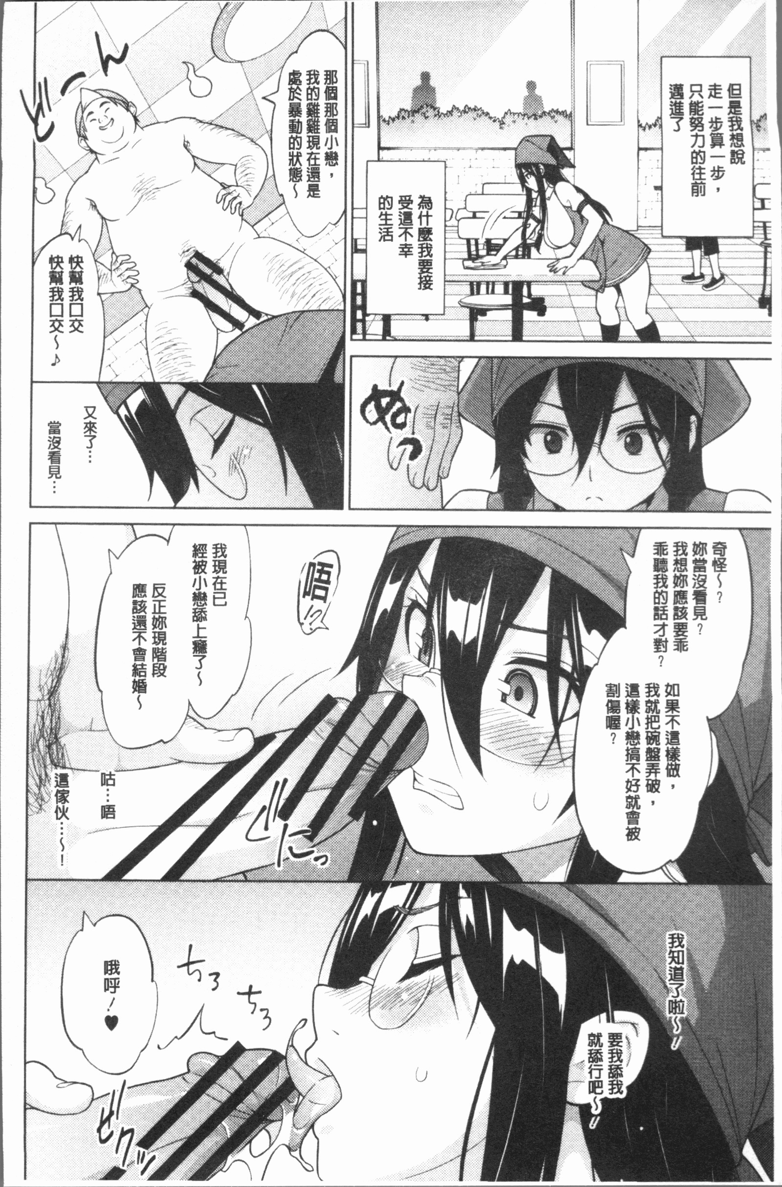 危険な遊び|更猥大膽♥性遊戲