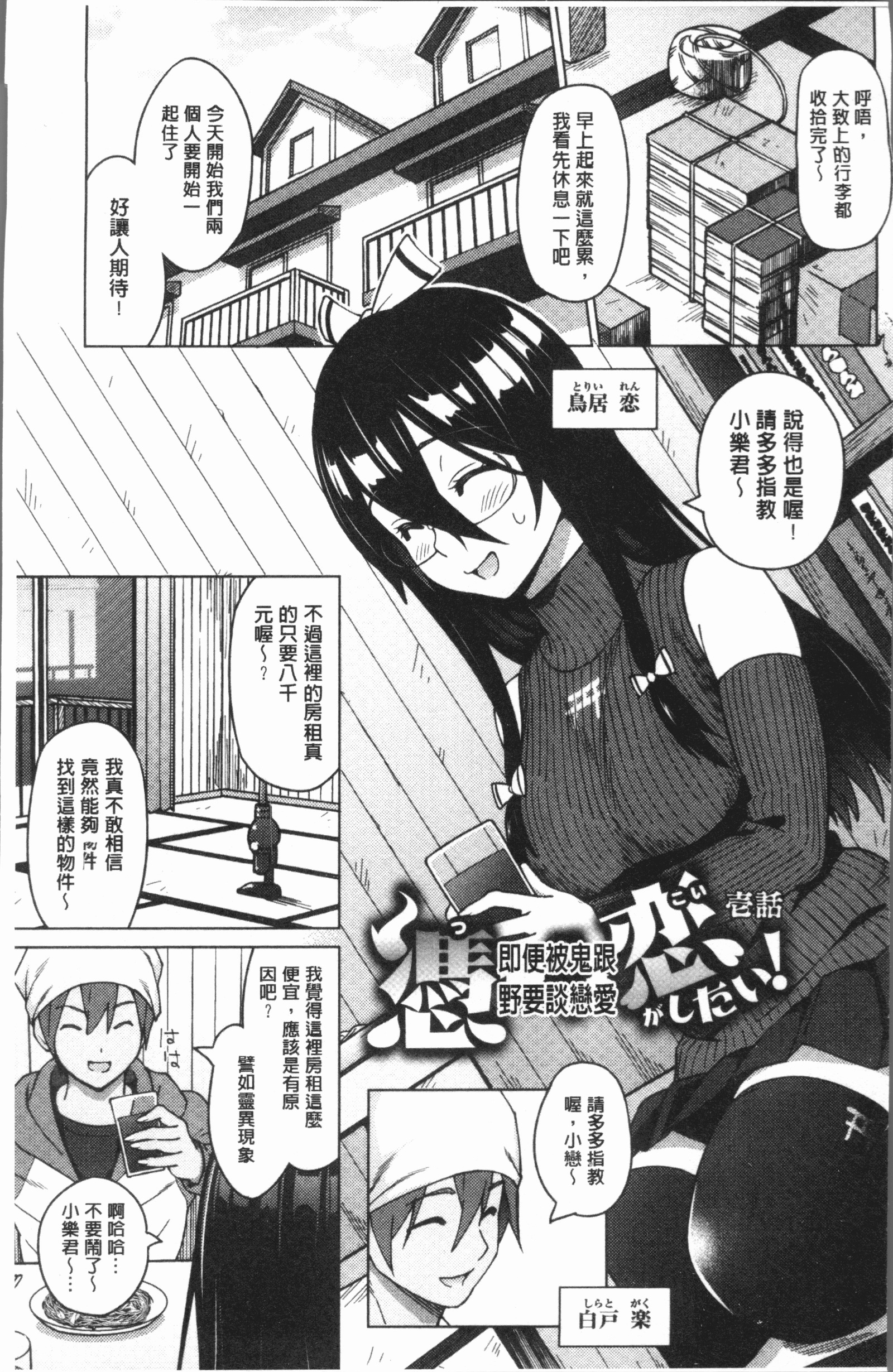 危険な遊び|更猥大膽♥性遊戲