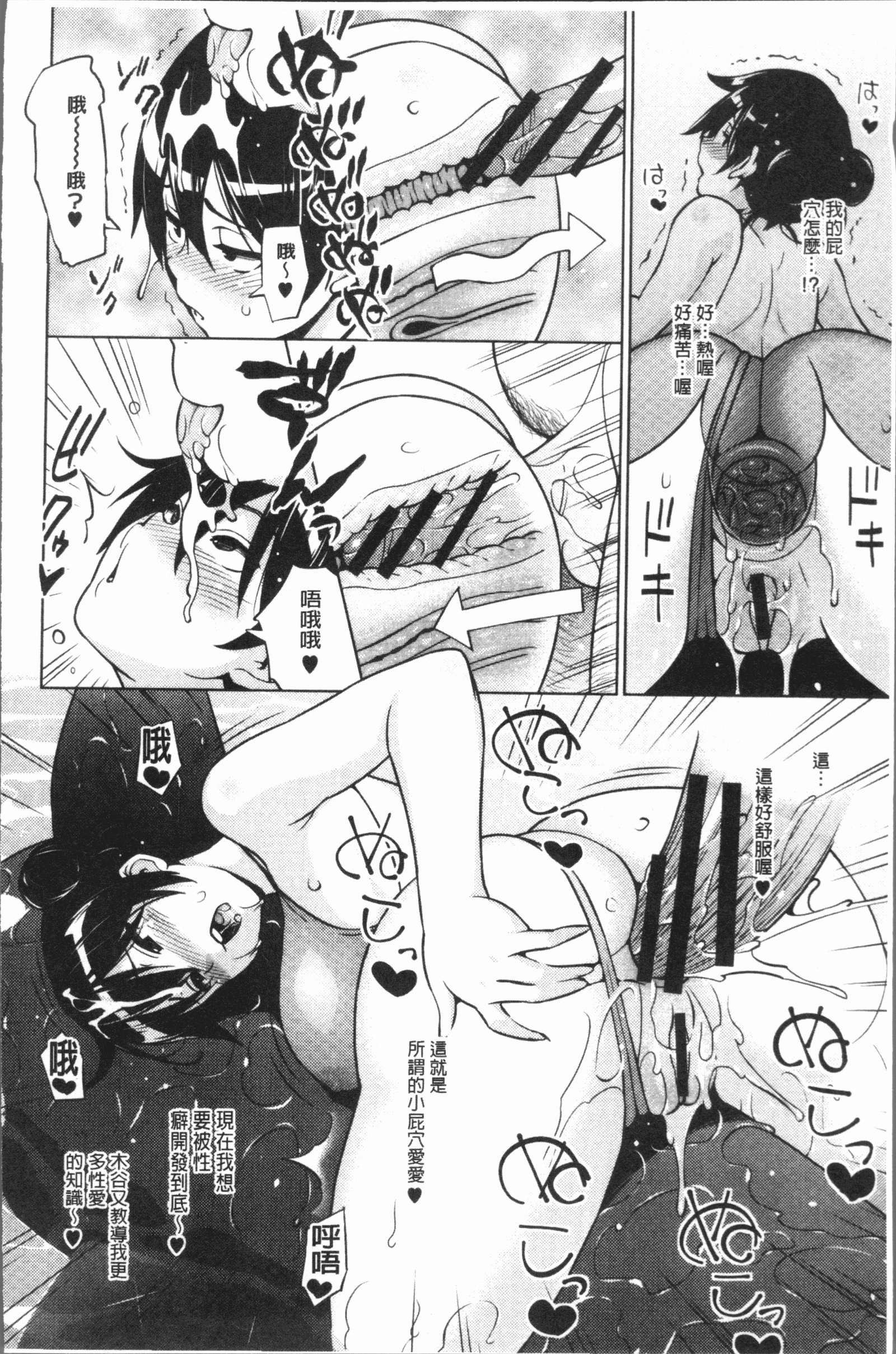 危険な遊び|更猥大膽♥性遊戲