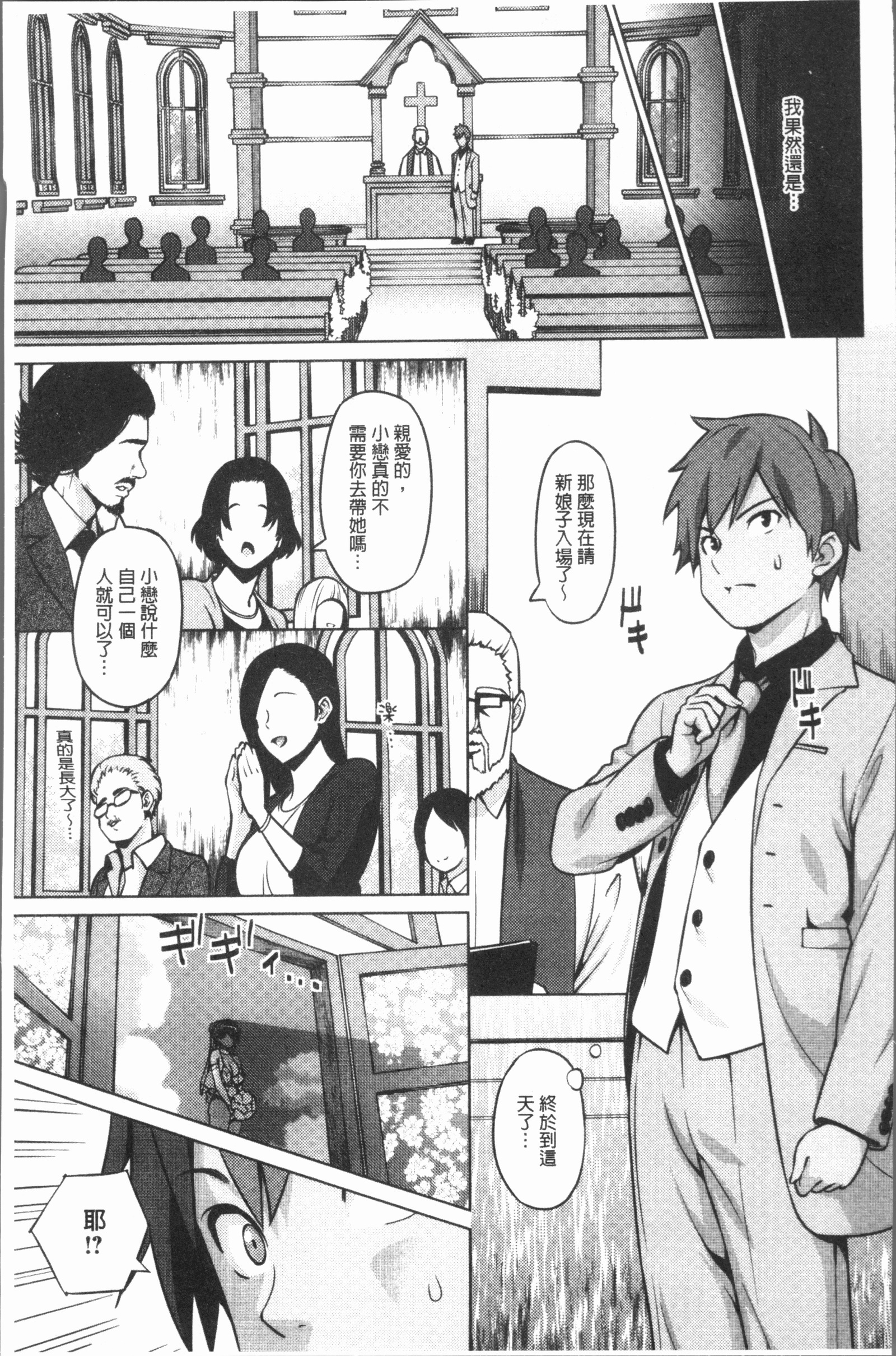 危険な遊び|更猥大膽♥性遊戲