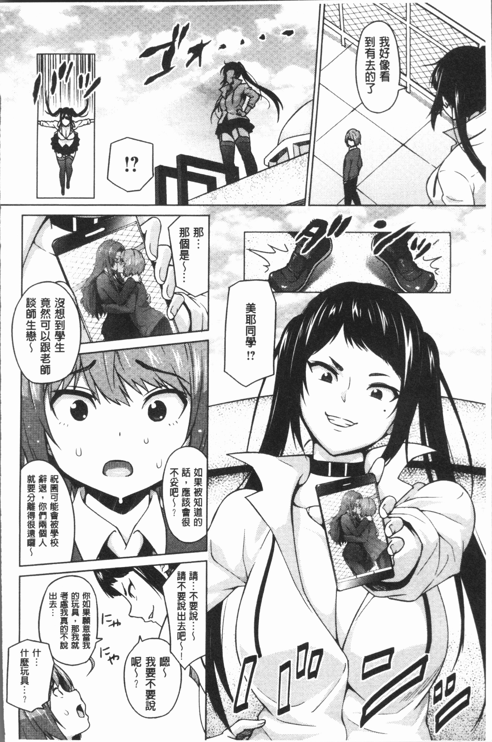 危険な遊び|更猥大膽♥性遊戲