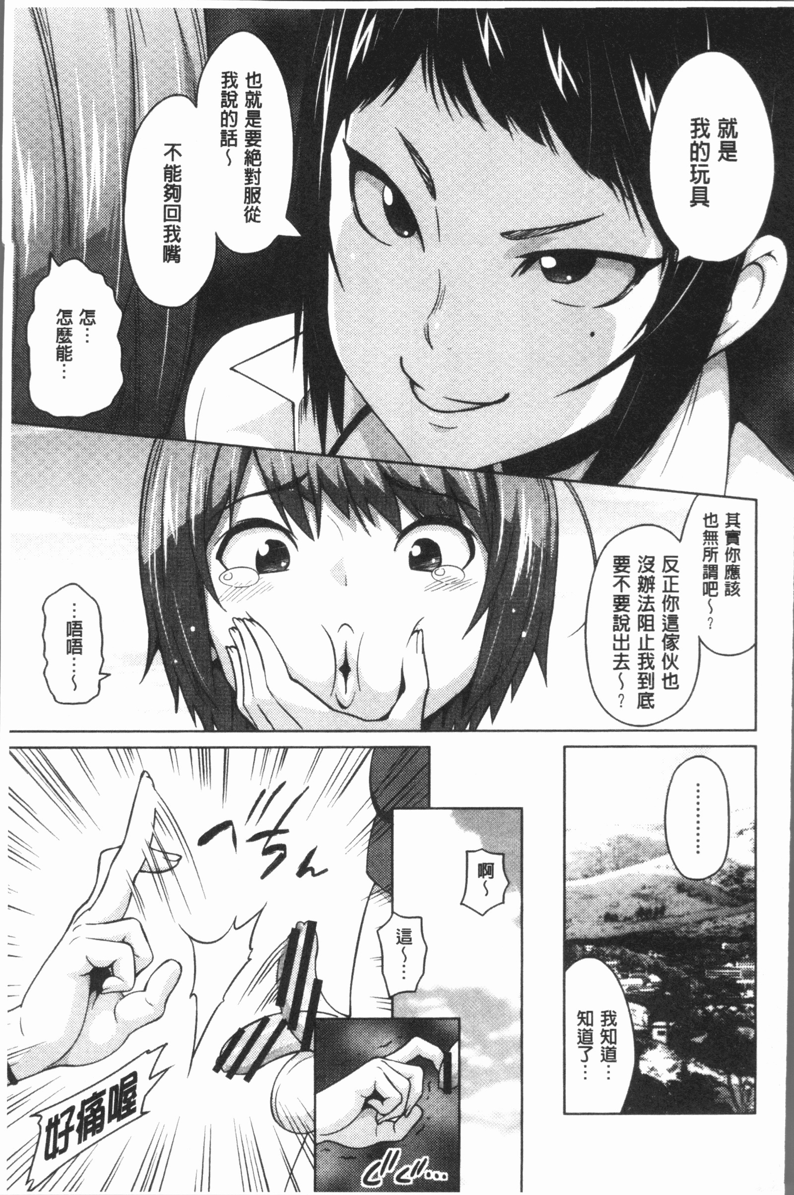 危険な遊び|更猥大膽♥性遊戲