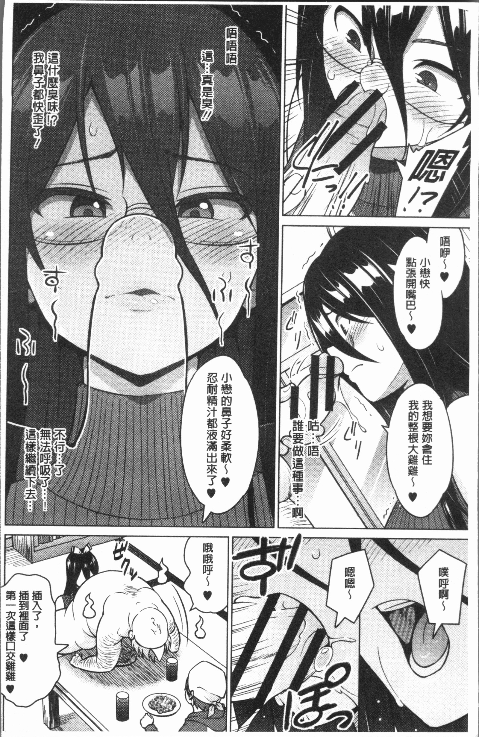 危険な遊び|更猥大膽♥性遊戲
