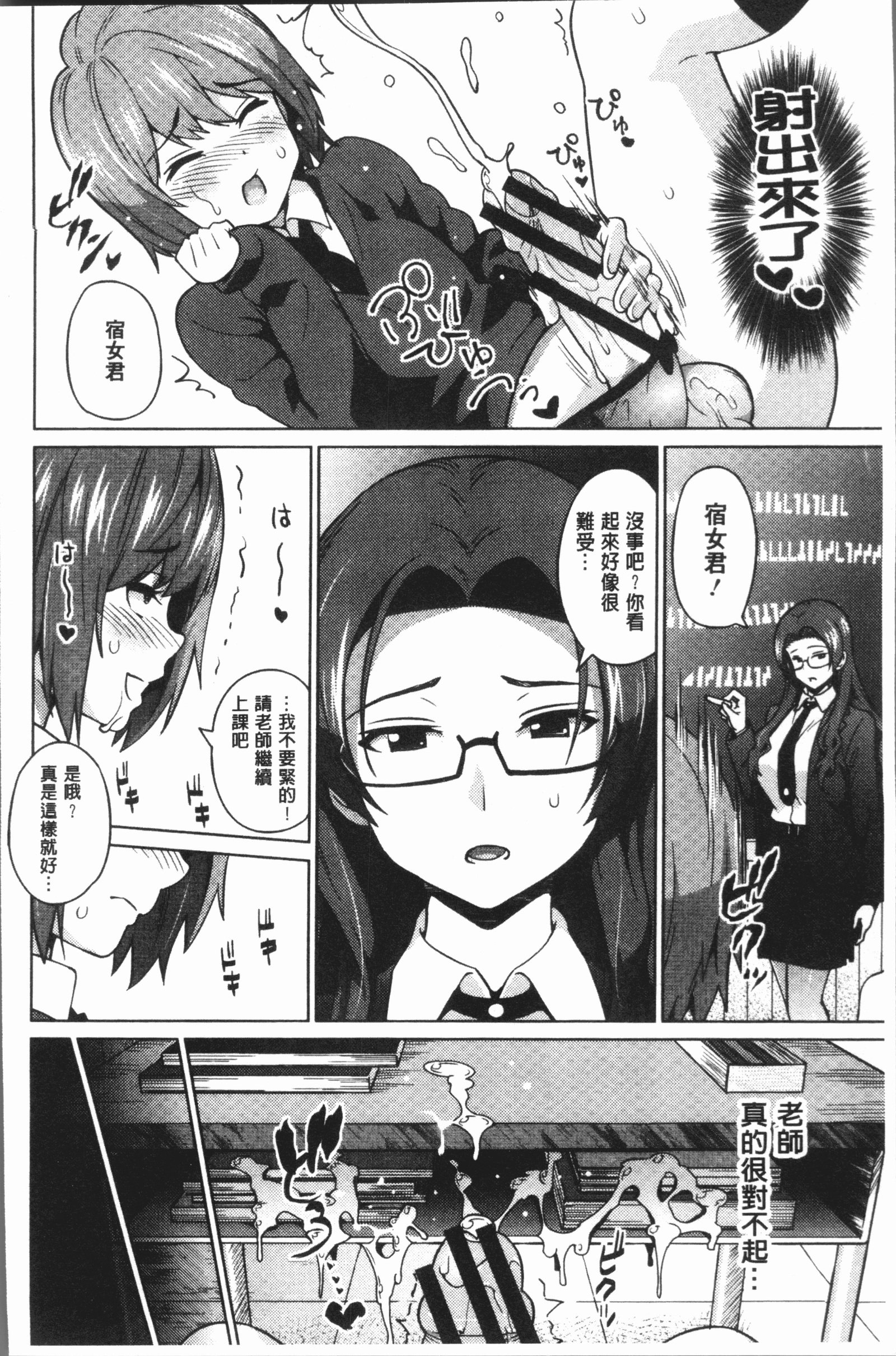 危険な遊び|更猥大膽♥性遊戲
