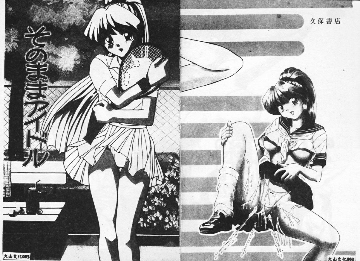 [おかもとふじお] ティッシュ・タイム [中国翻訳] [ページ欠落]