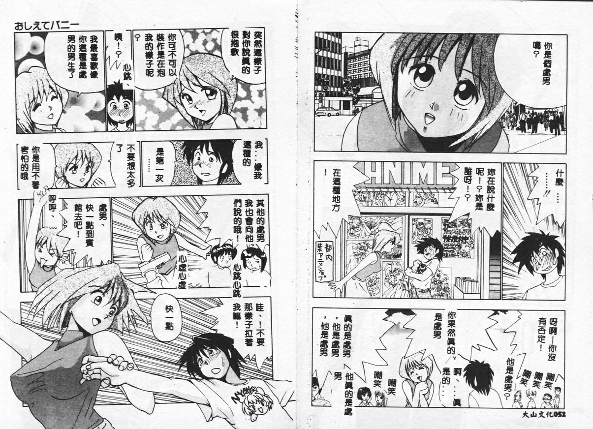 [おかもとふじお] ティッシュ・タイム [中国翻訳] [ページ欠落]