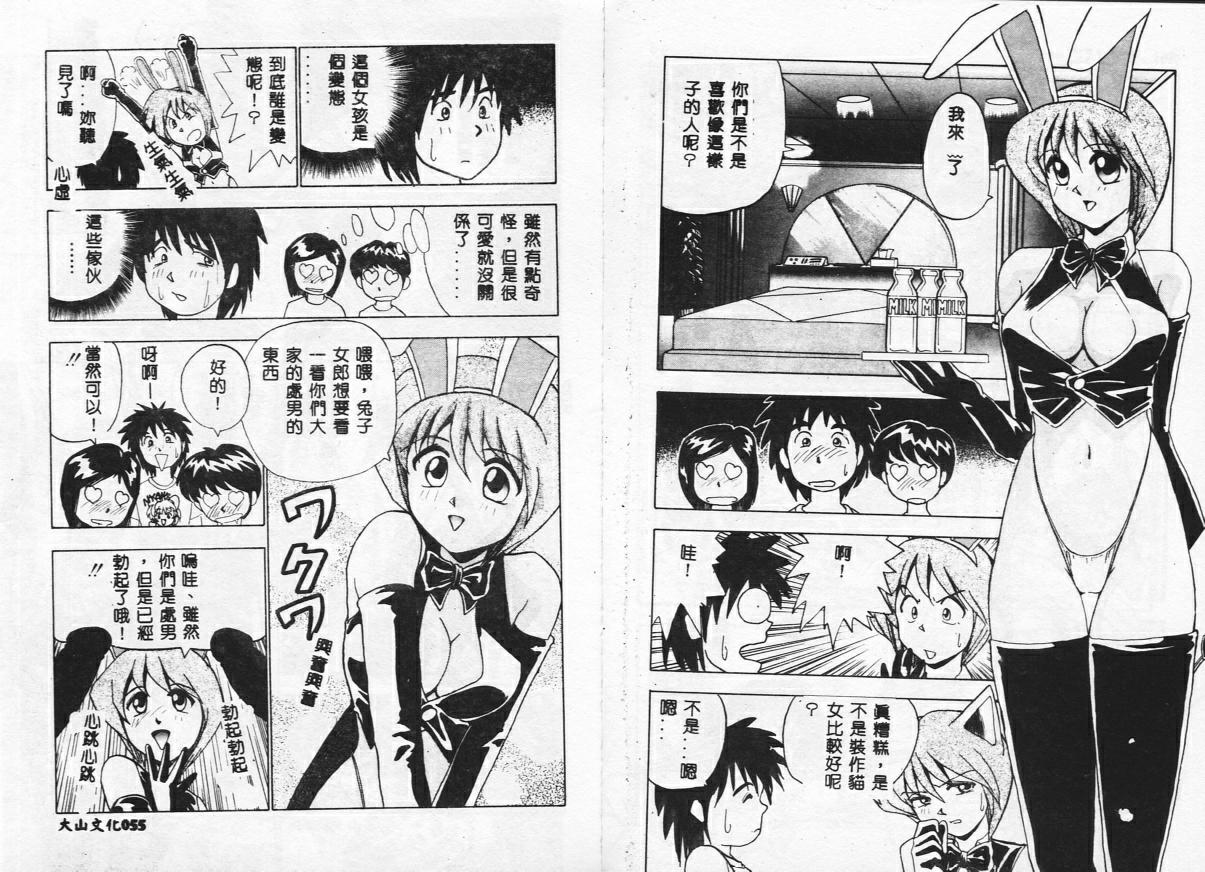 [おかもとふじお] ティッシュ・タイム [中国翻訳] [ページ欠落]