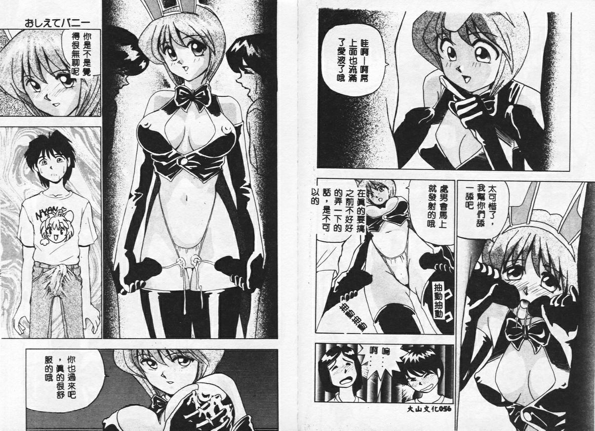 [おかもとふじお] ティッシュ・タイム [中国翻訳] [ページ欠落]